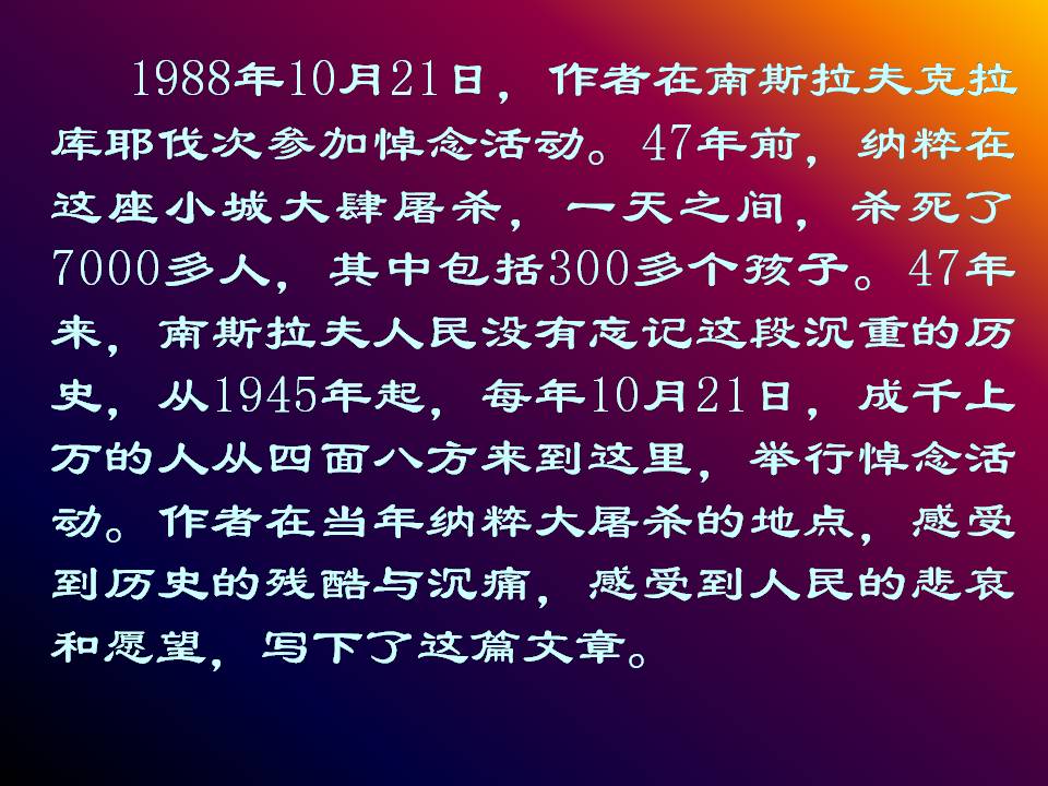 我亲爱的爸爸妈妈课件ppt