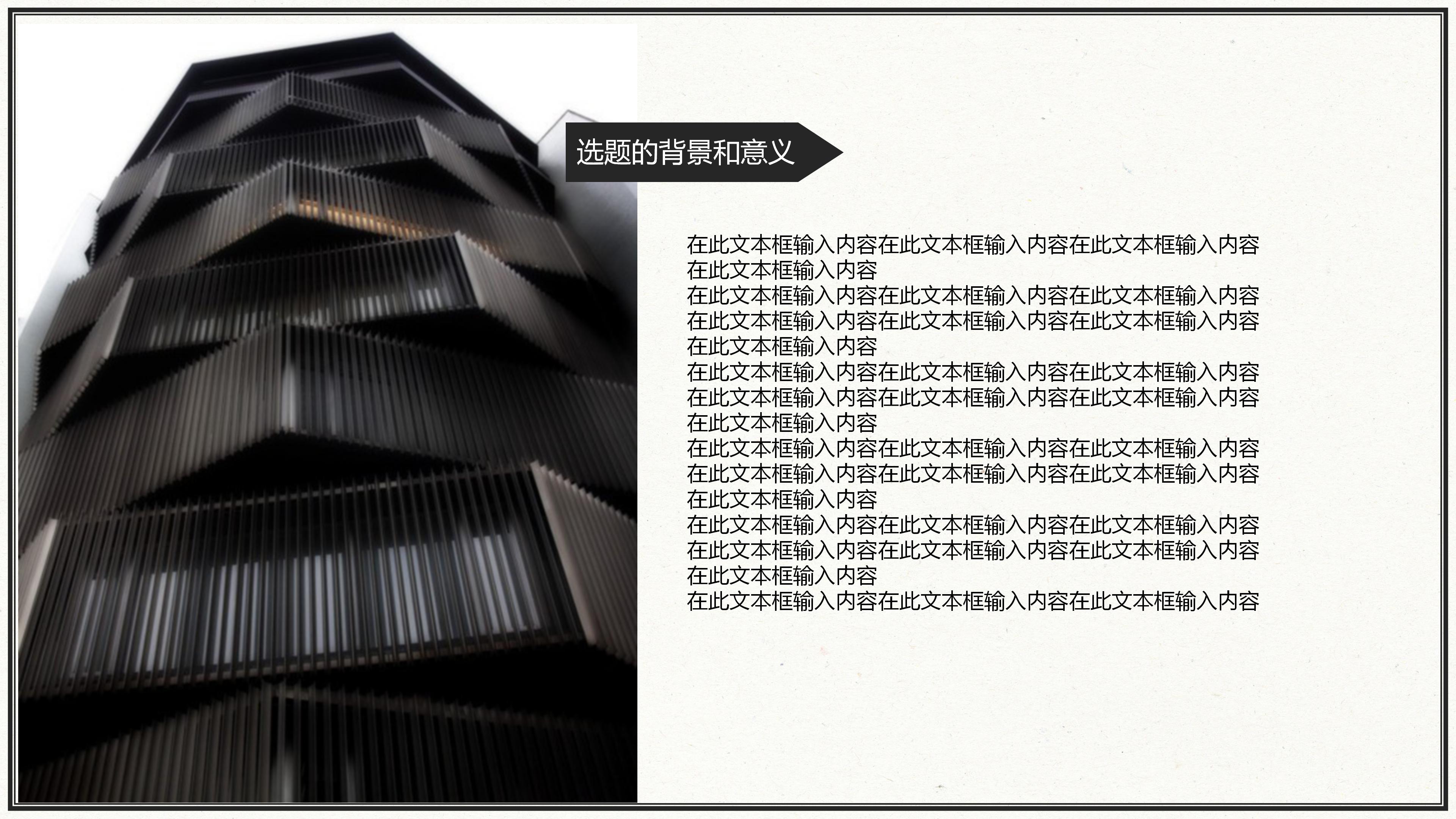 晋升管理岗位ppt模板