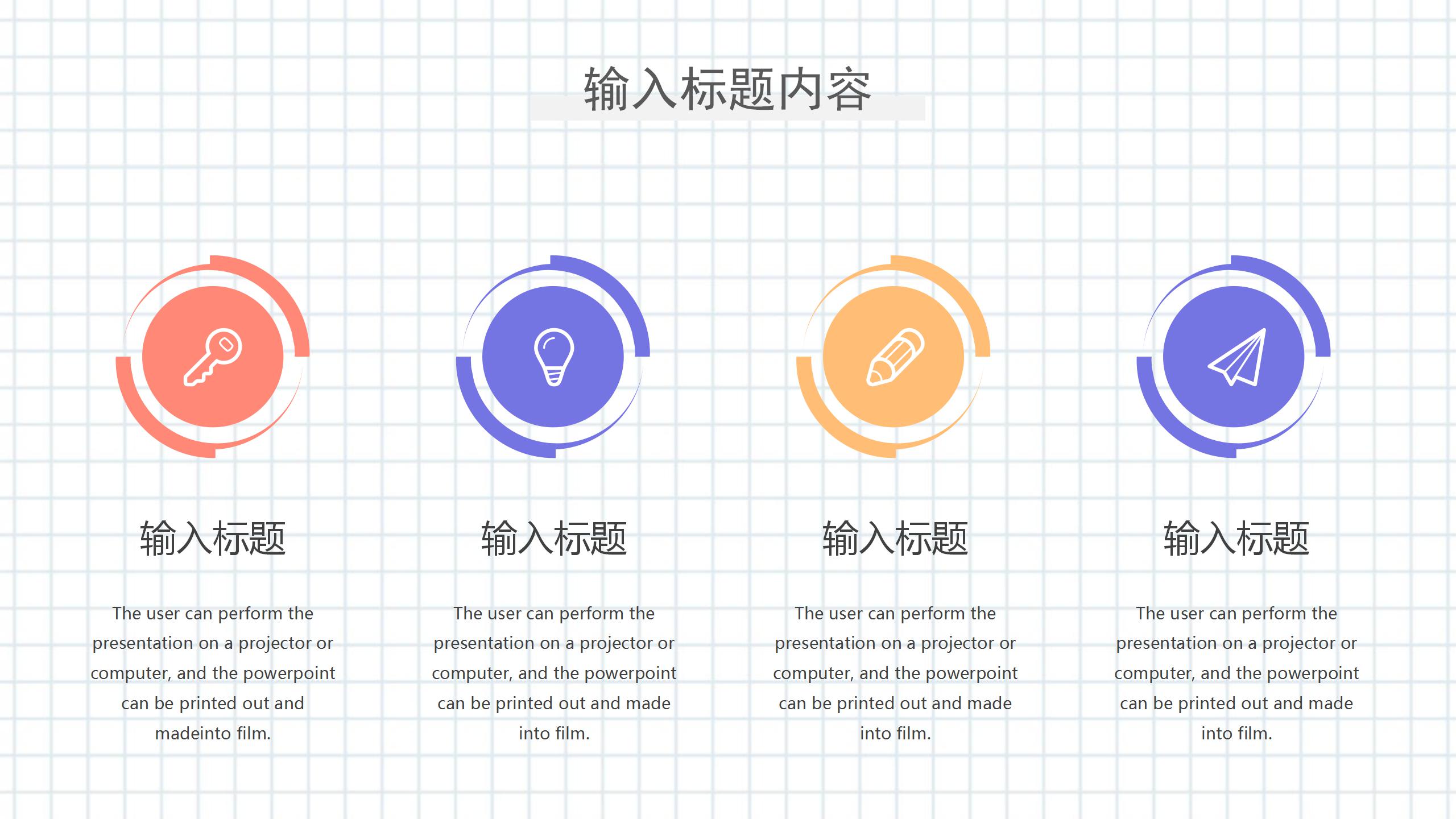 简约设计行业工作汇报ppt模板