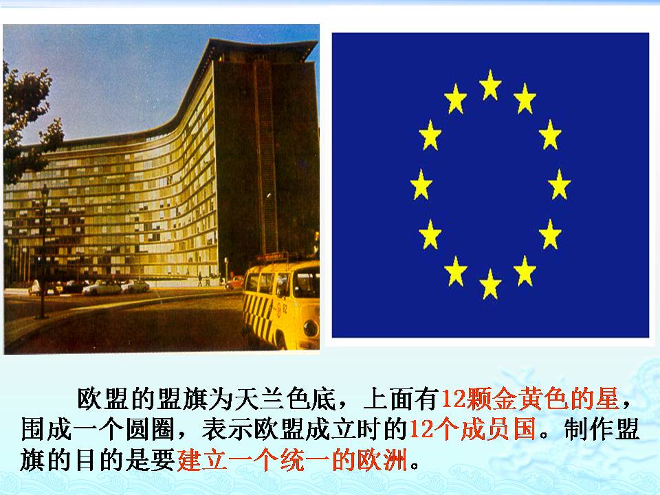 战后资本主义的新变化ppt