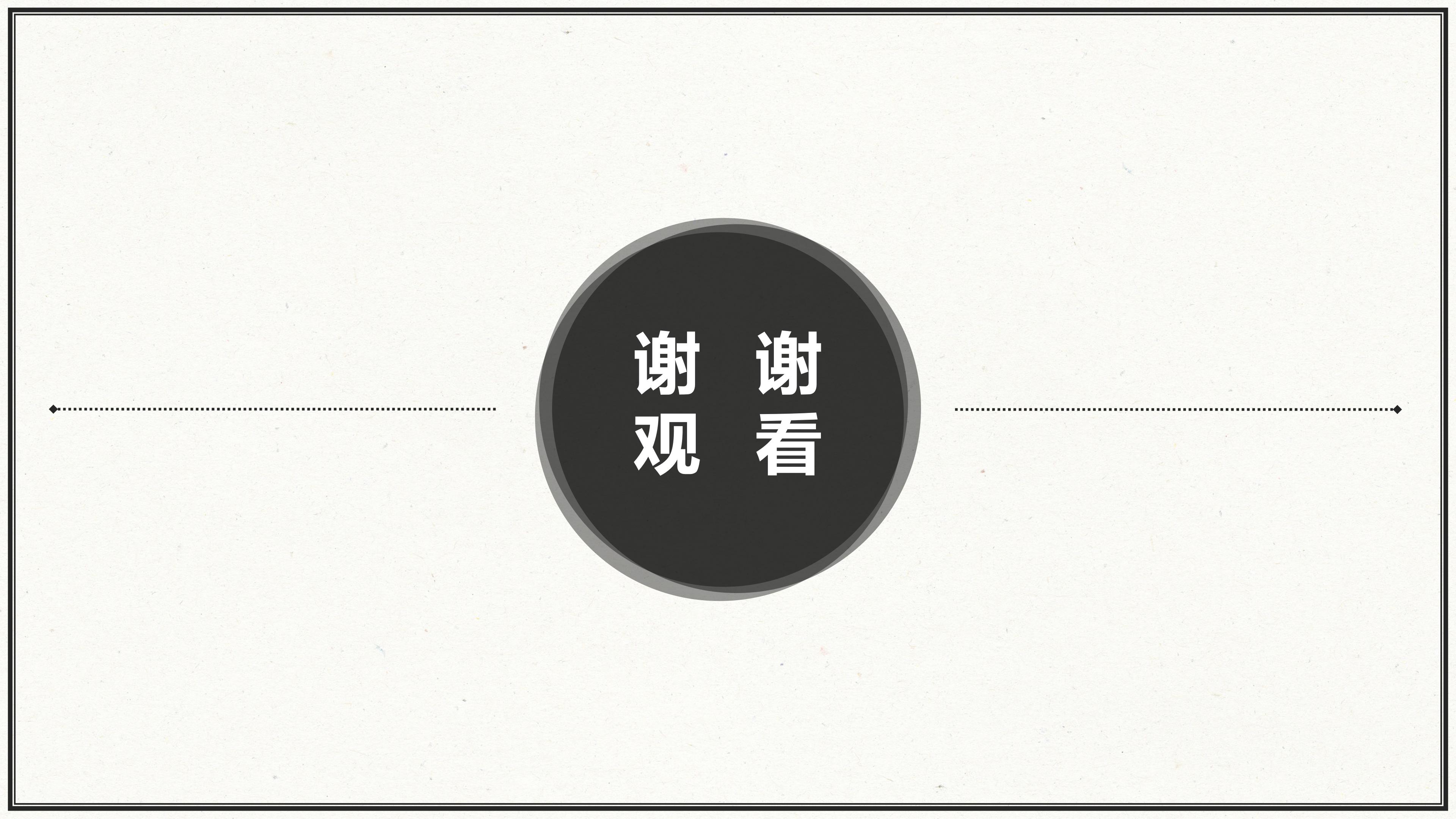 晋升管理岗位ppt模板