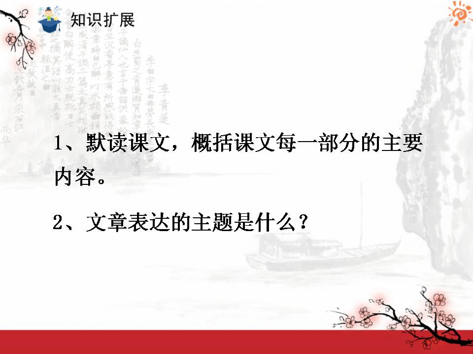 我亲爱的爸爸妈妈ppt
