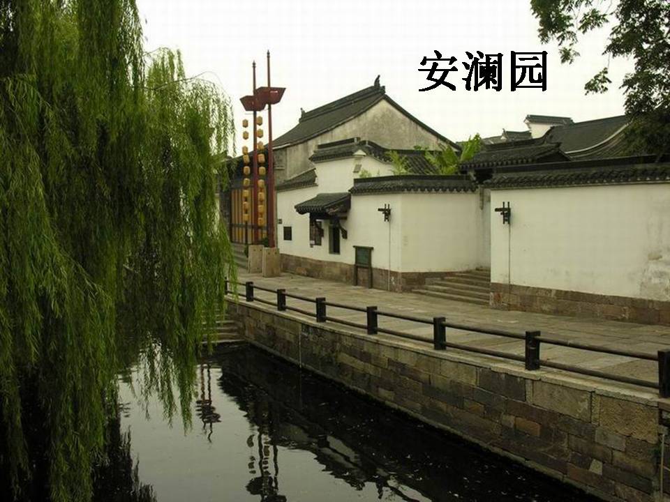 圆明园的毁灭ppt人教版