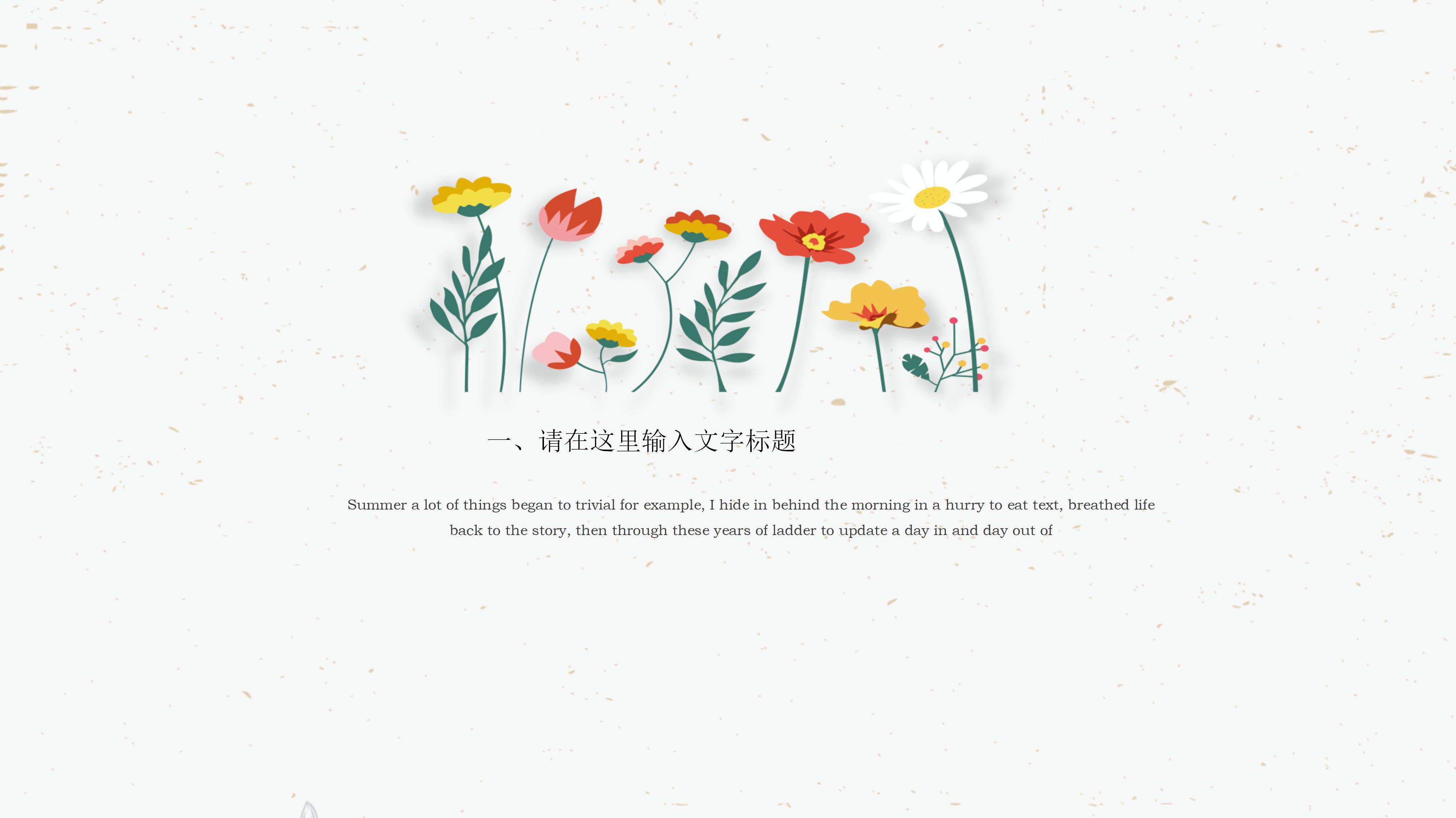 公司未来发展规划ppt模板