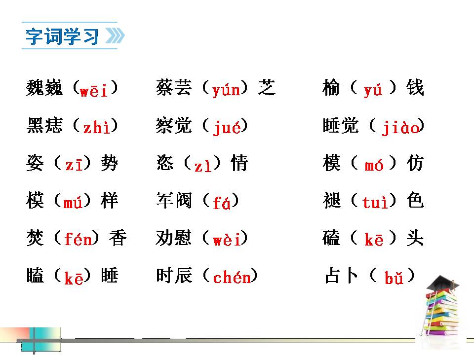 16我的老师ppt课件ppt课件