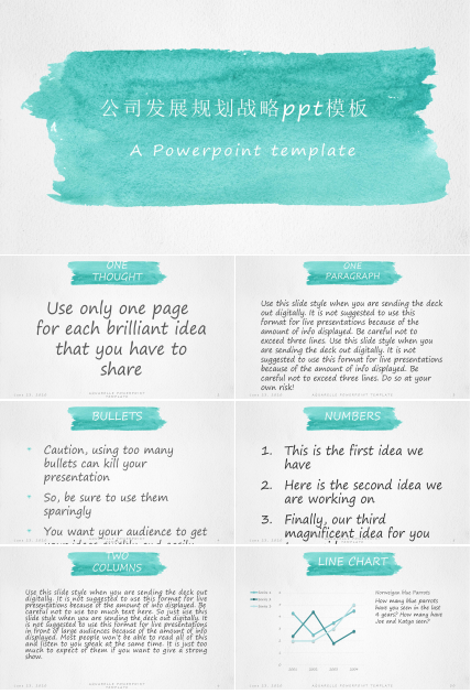 公司发展规划战略ppt模板