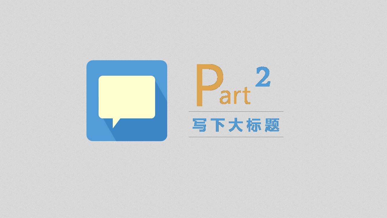 简洁的半年度工作汇报ppt 