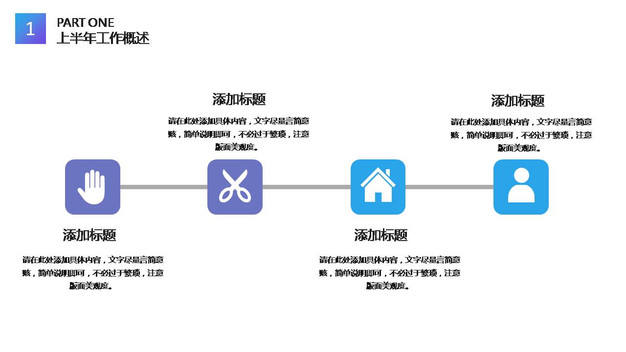 职业生涯规划方案ppt模板