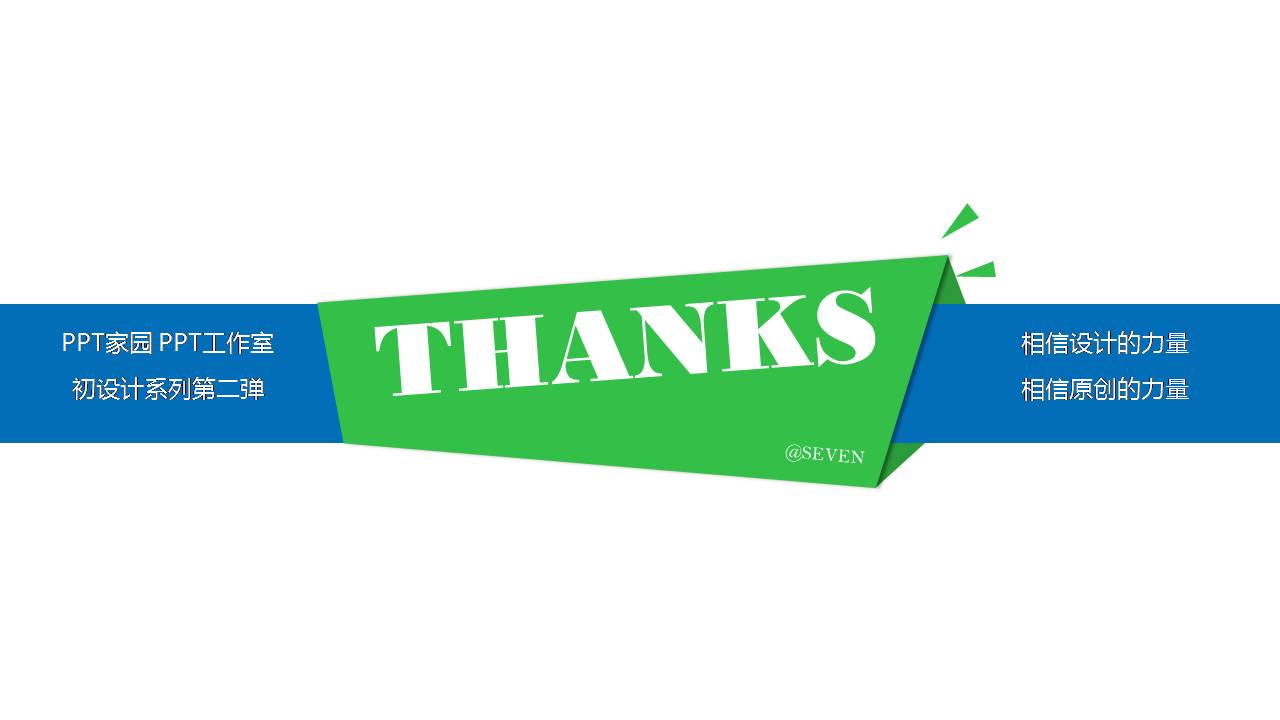 半年度工作汇报ppt