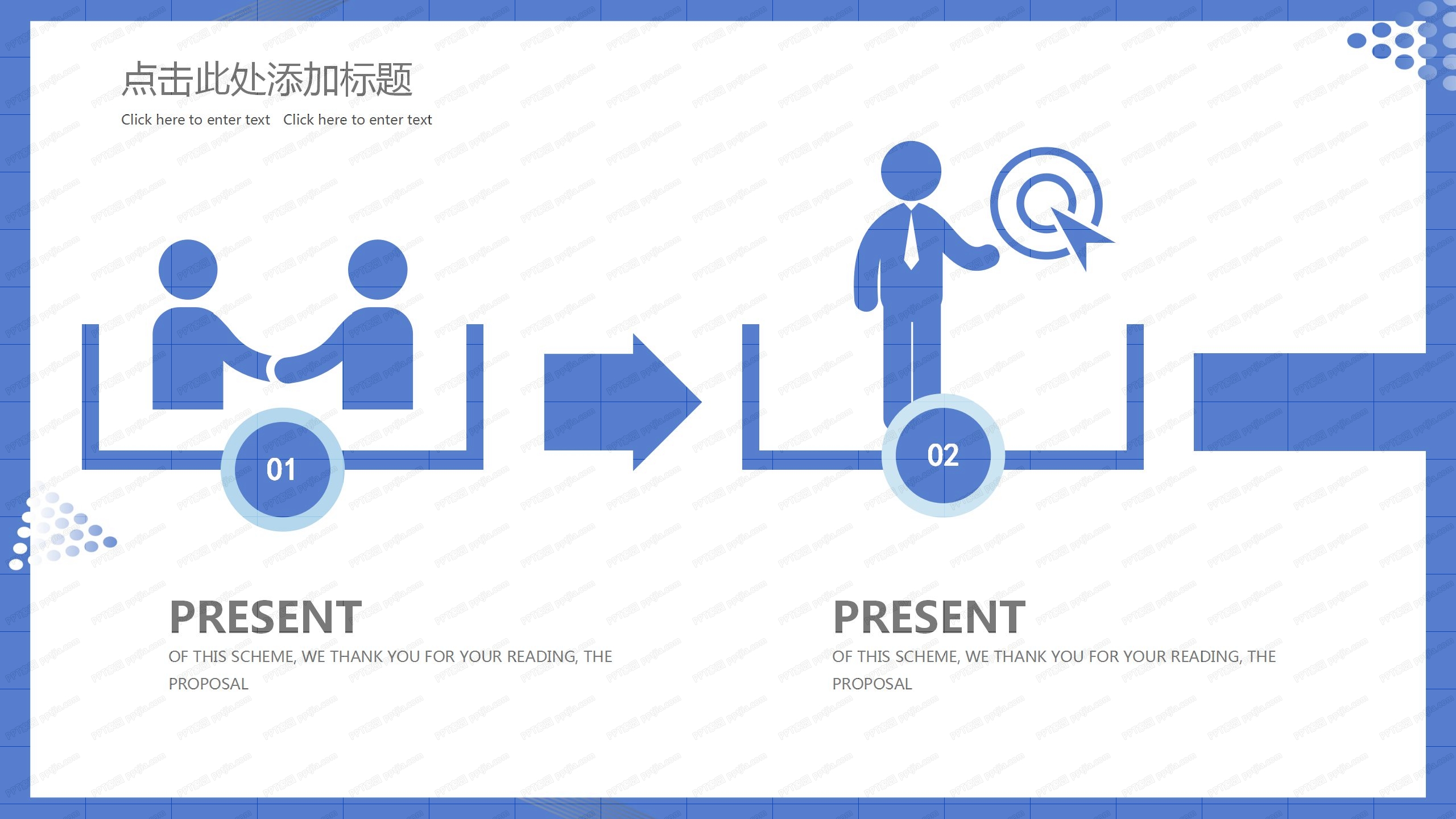 动态蓝色经典工作汇报ppt模板