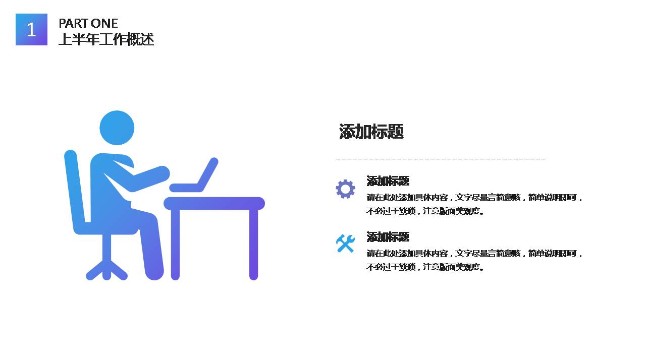 职业生涯规划方案ppt模板