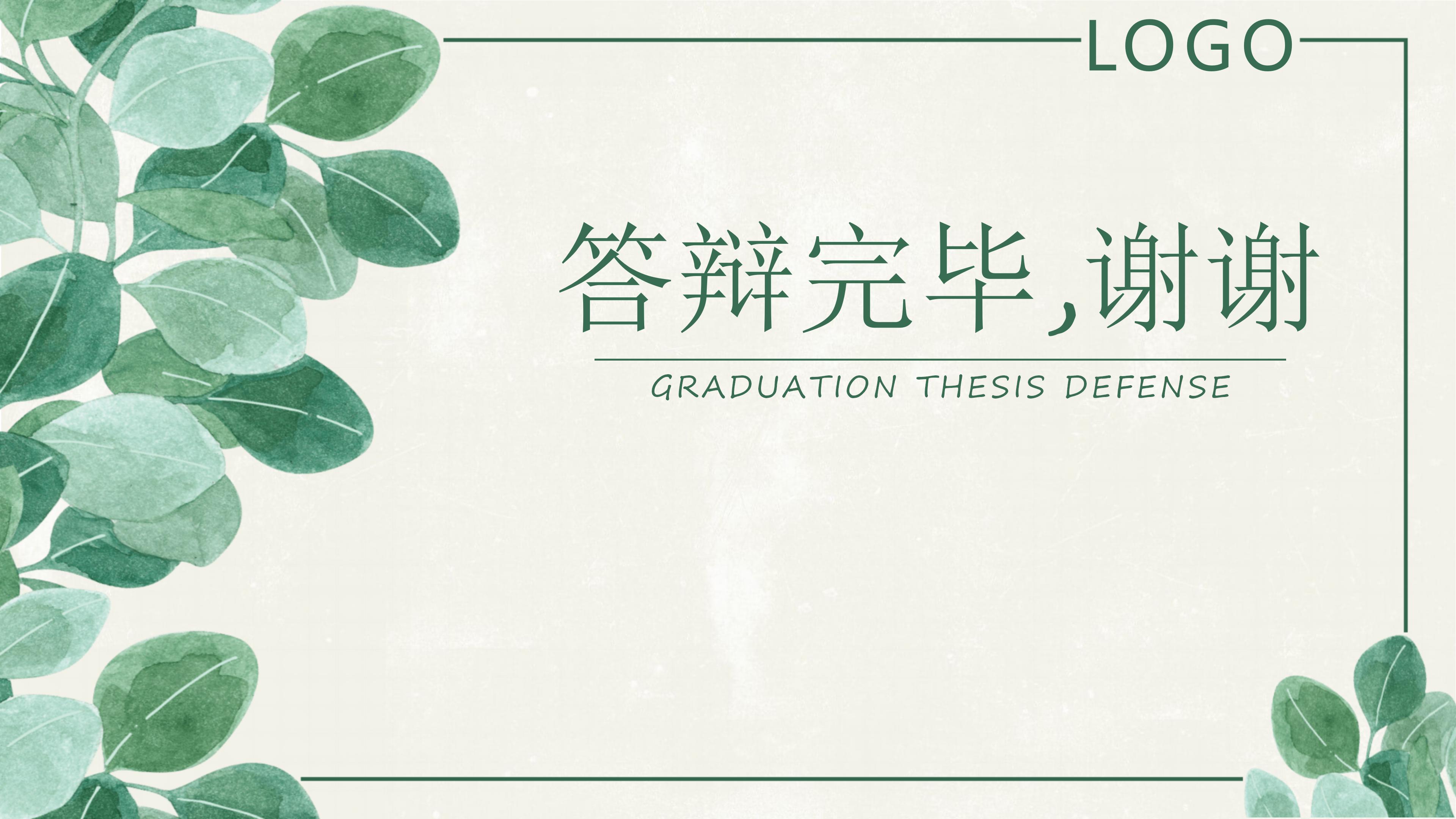 小学毕业留念册ppt模板