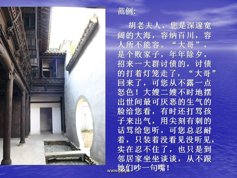 我的母亲微课ppt 