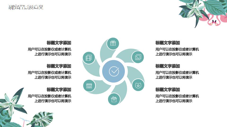 毕业论文开题报告ppt模板百度云