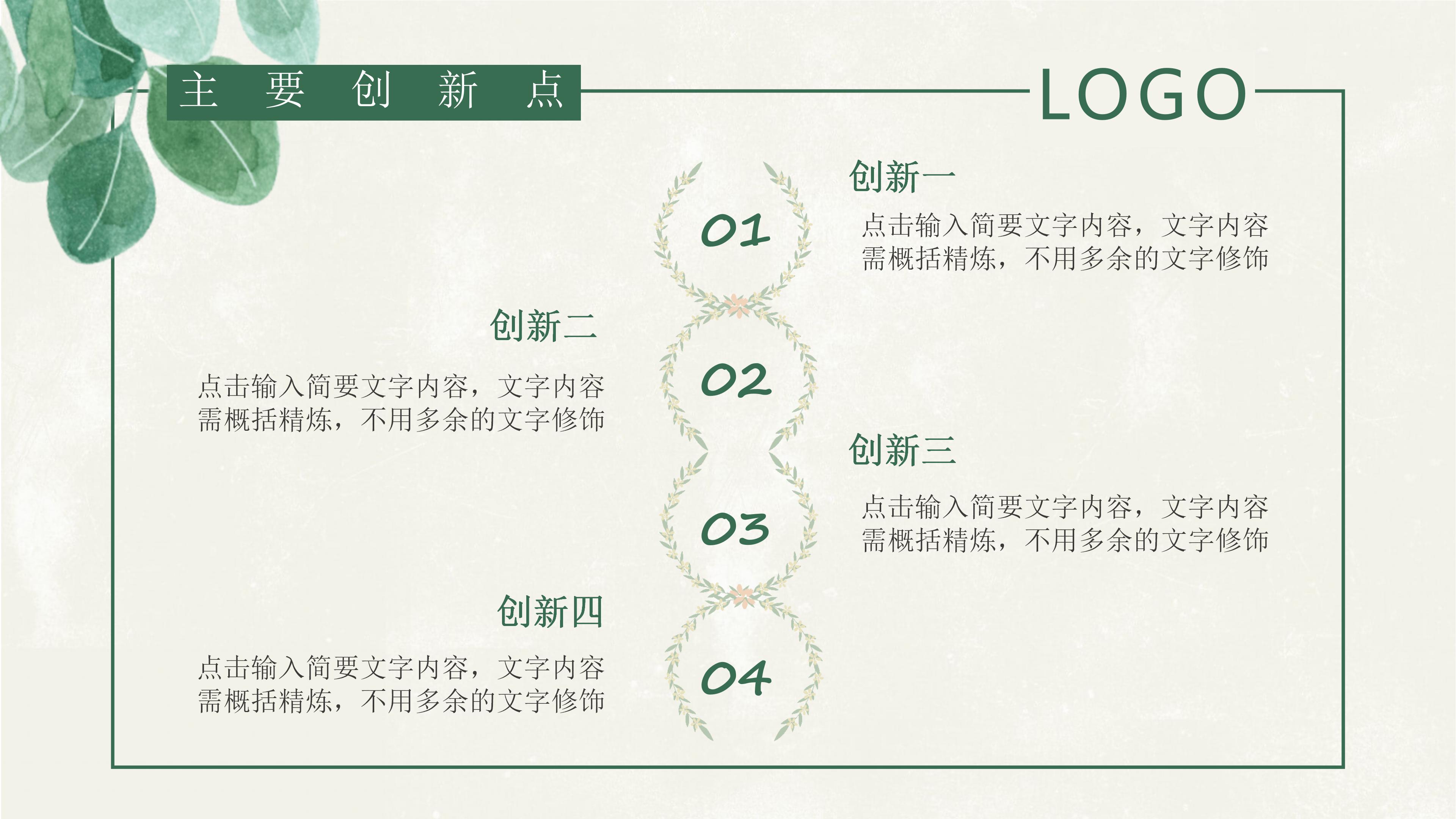 小学毕业留念册ppt模板