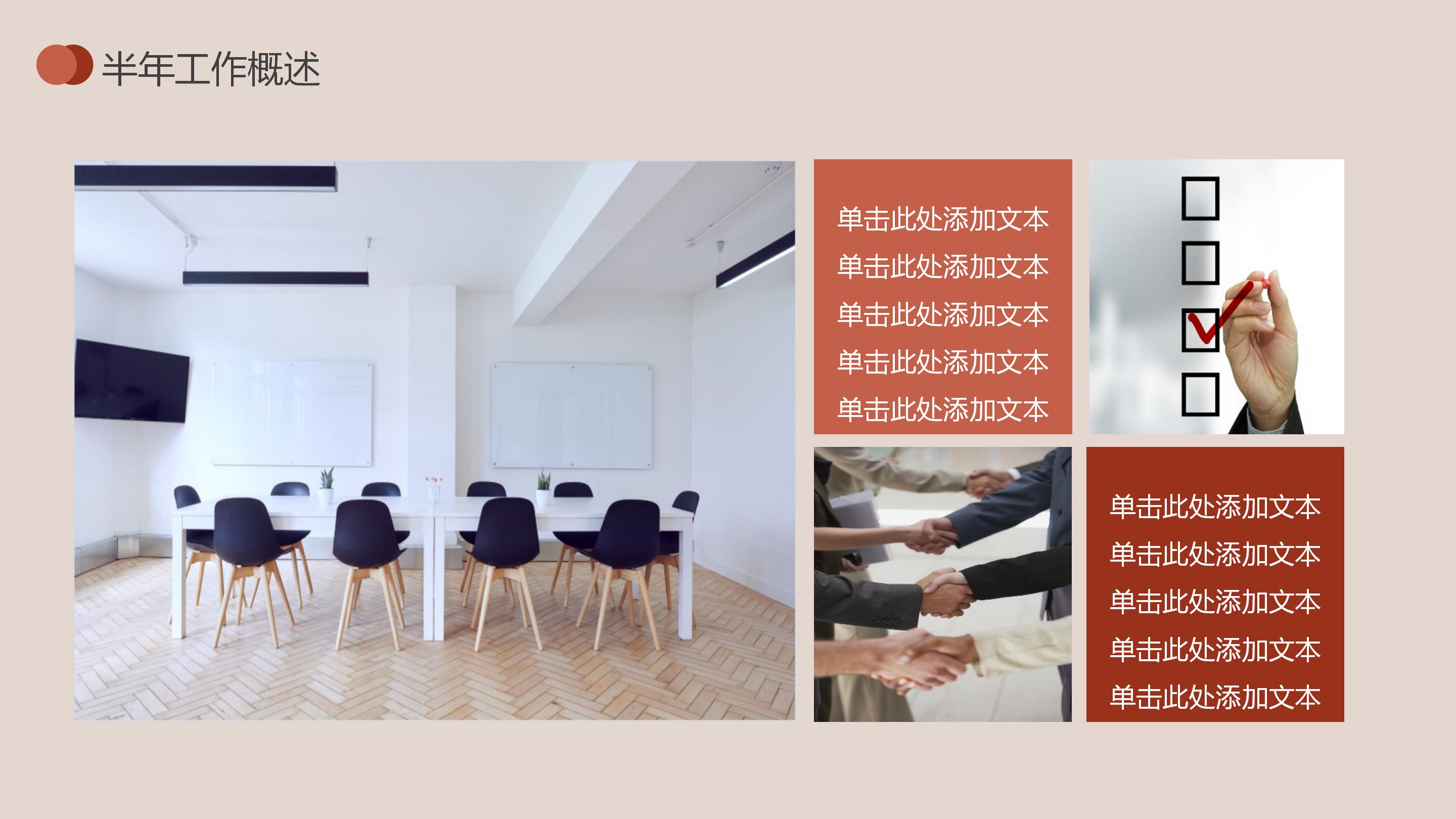 202x创意商务工作汇报PPT模板