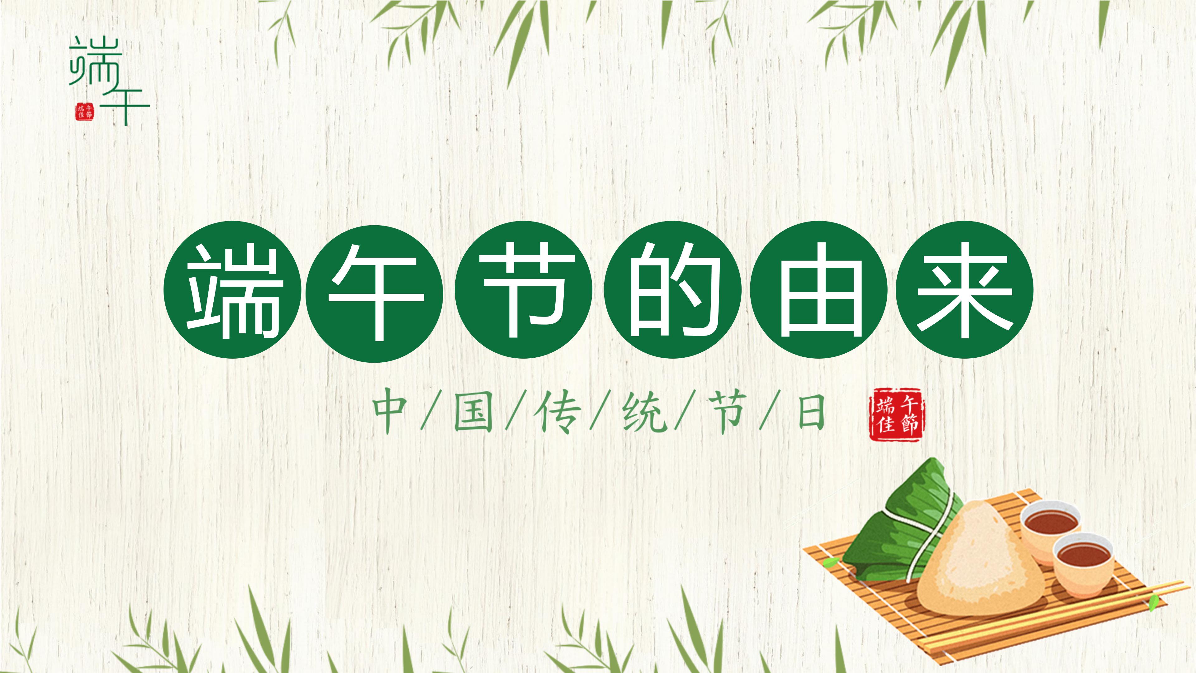 幼儿端午节教案ppt模板