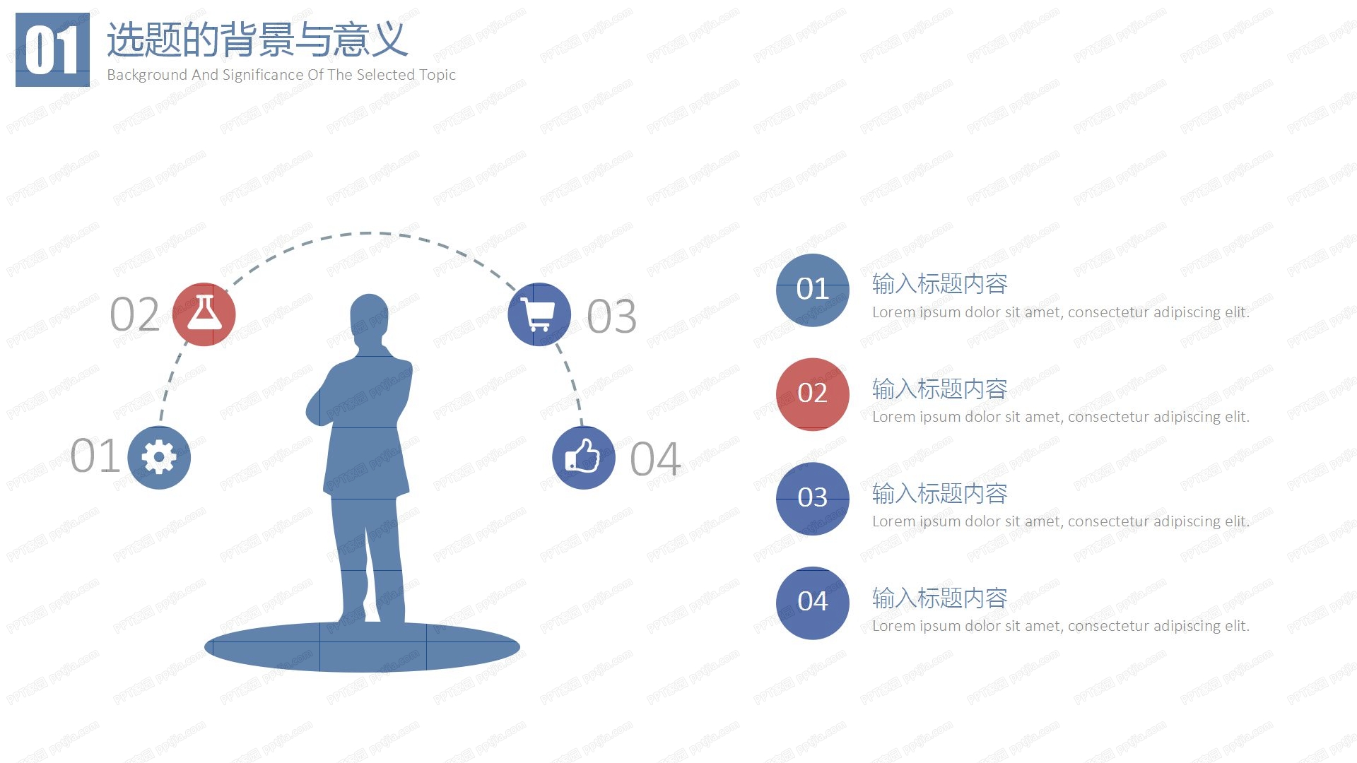 经典蓝简约毕业答辩ppt模板
