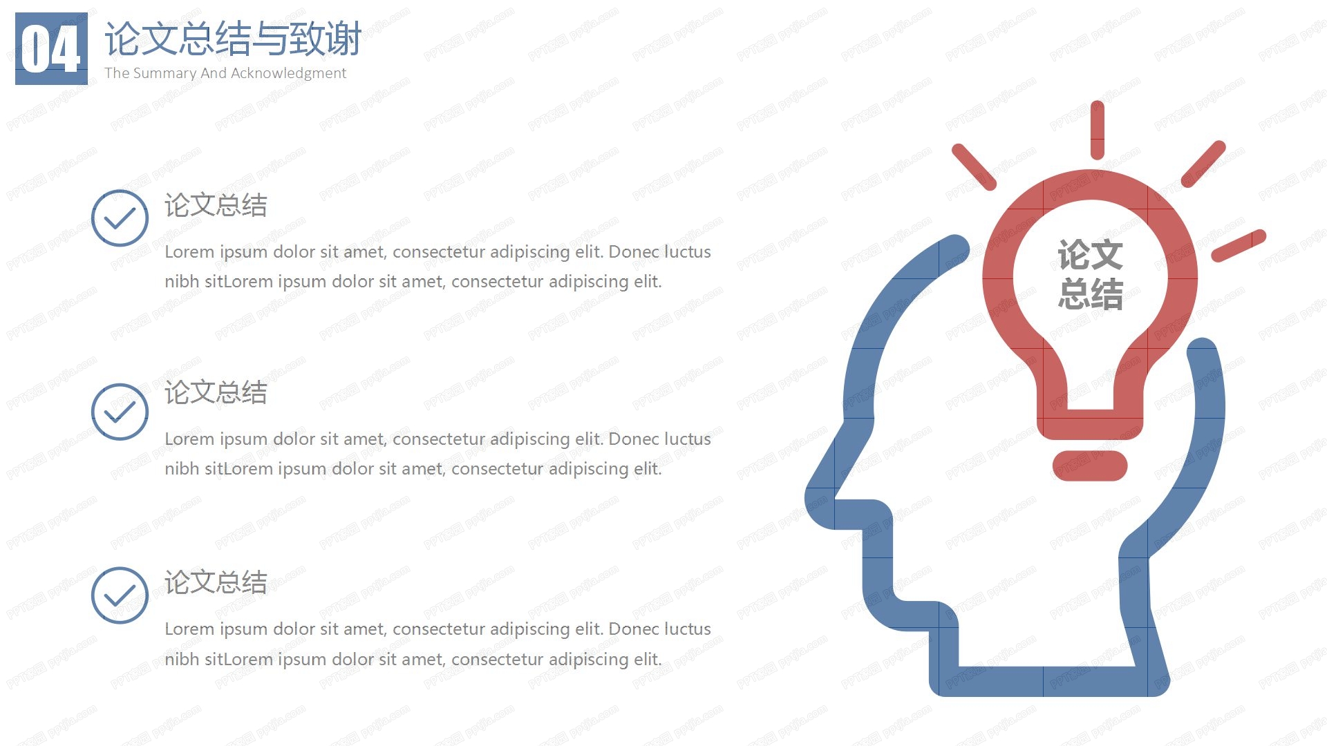 经典蓝简约毕业答辩ppt模板