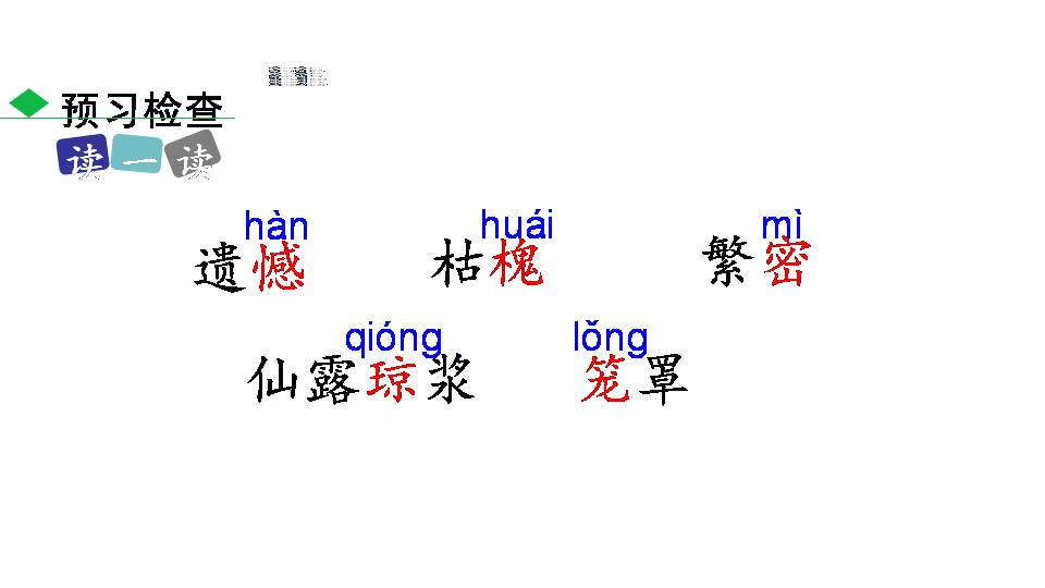 紫藤萝瀑布教案ppt模板