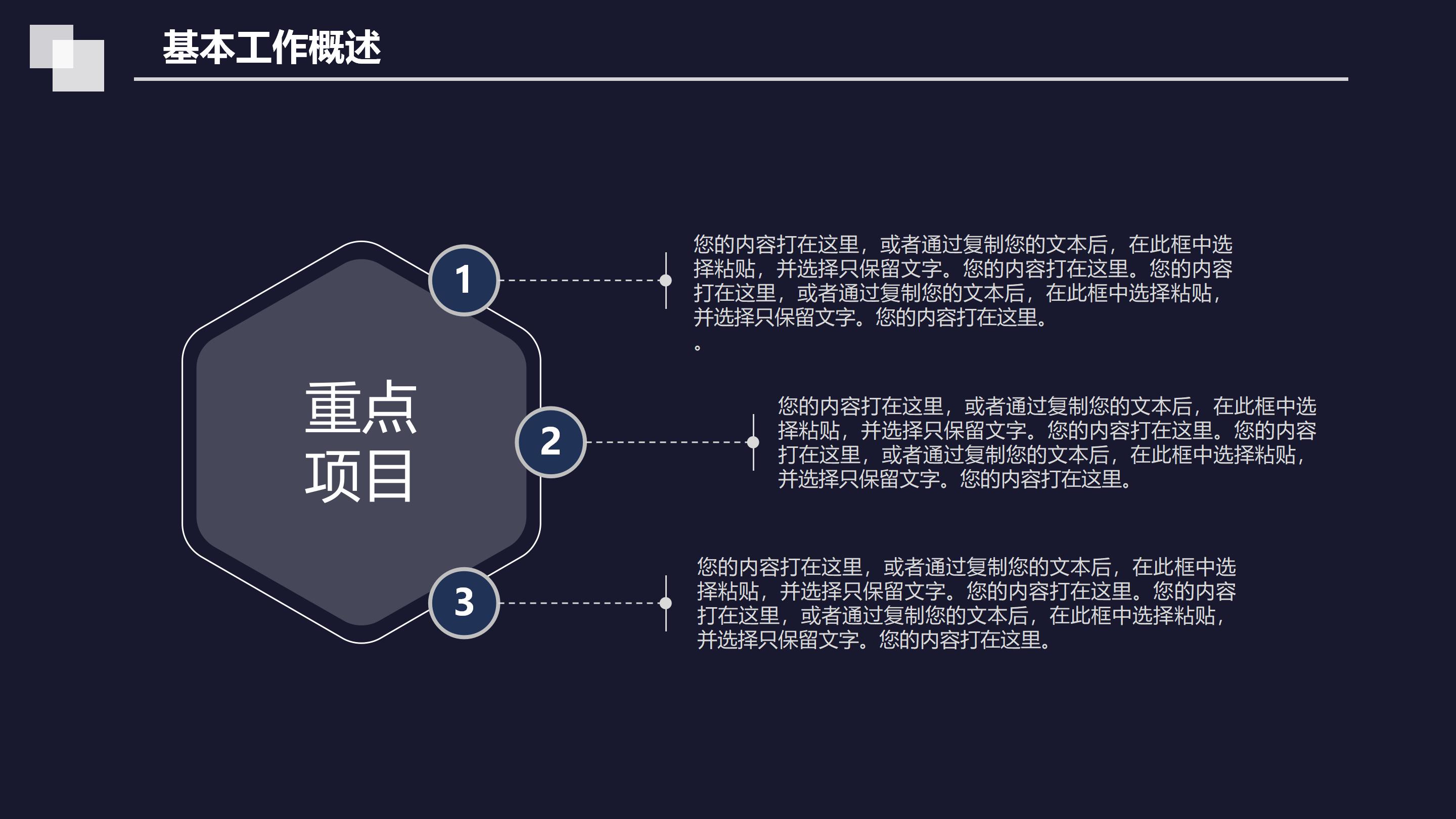 2020IT部门工作总结PPT模板