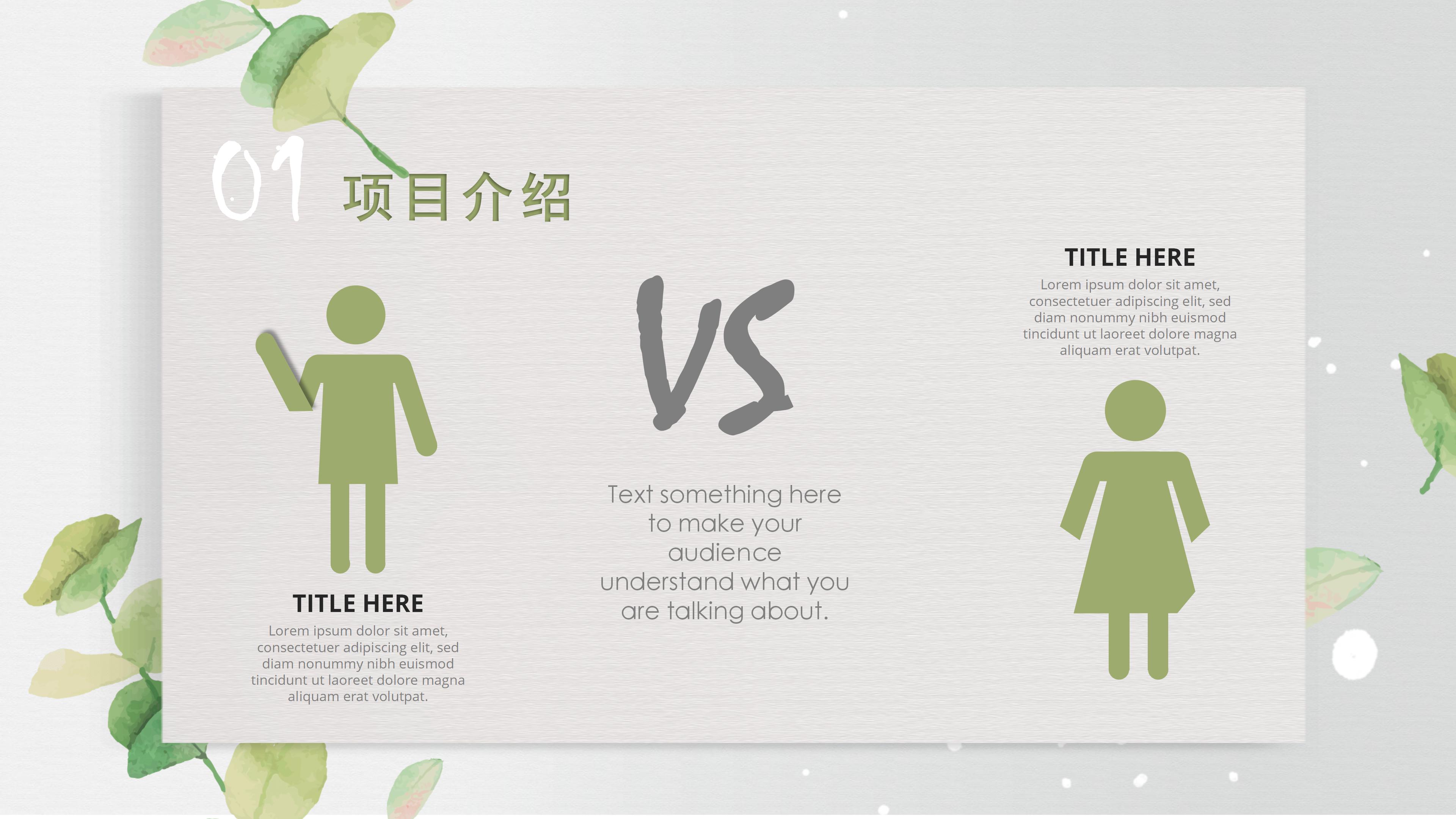 新生儿黄疸病例分享ppt模板