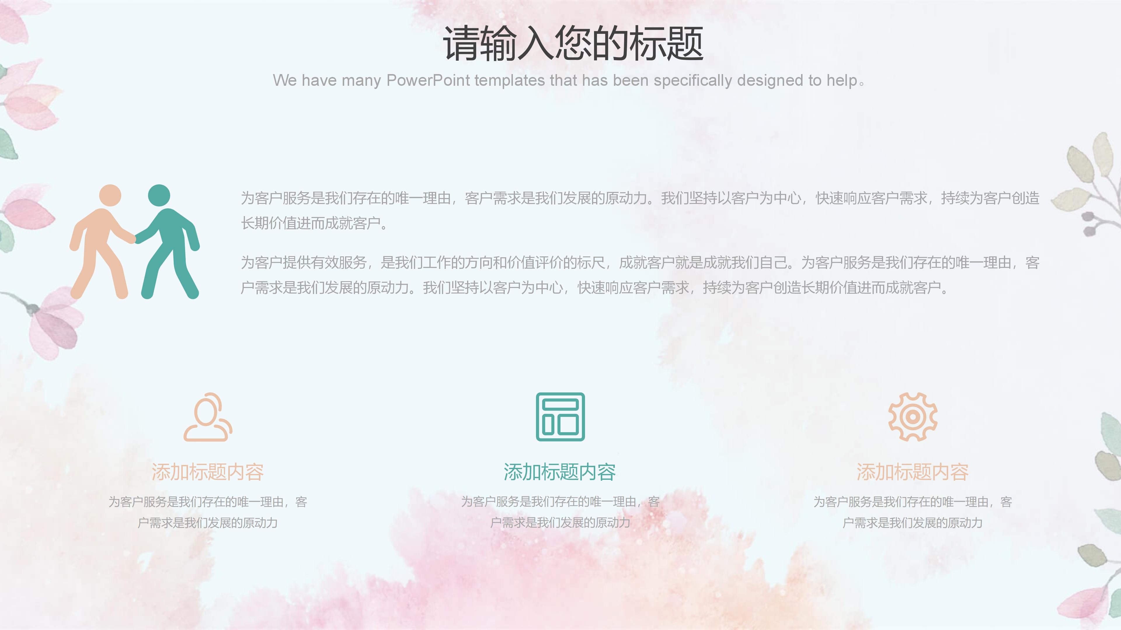 小学语文毕业成语ppt模板