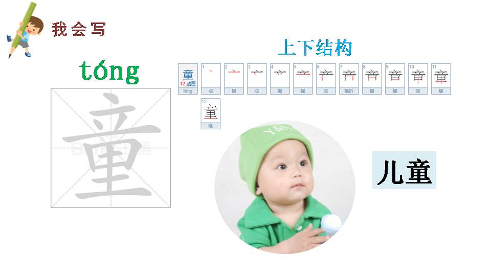 村居简约ppt模板