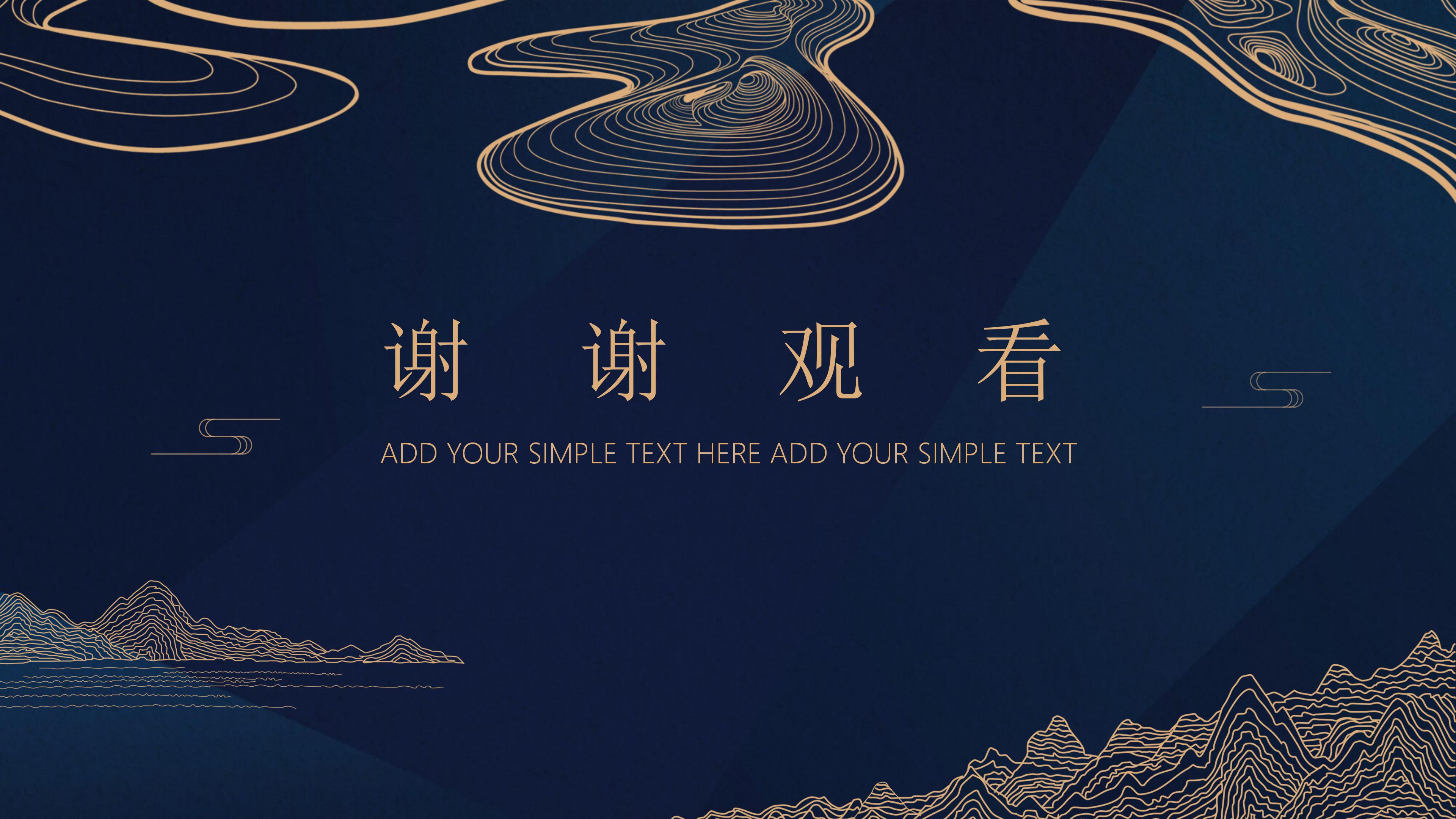 麻醉病例分享ppt模板