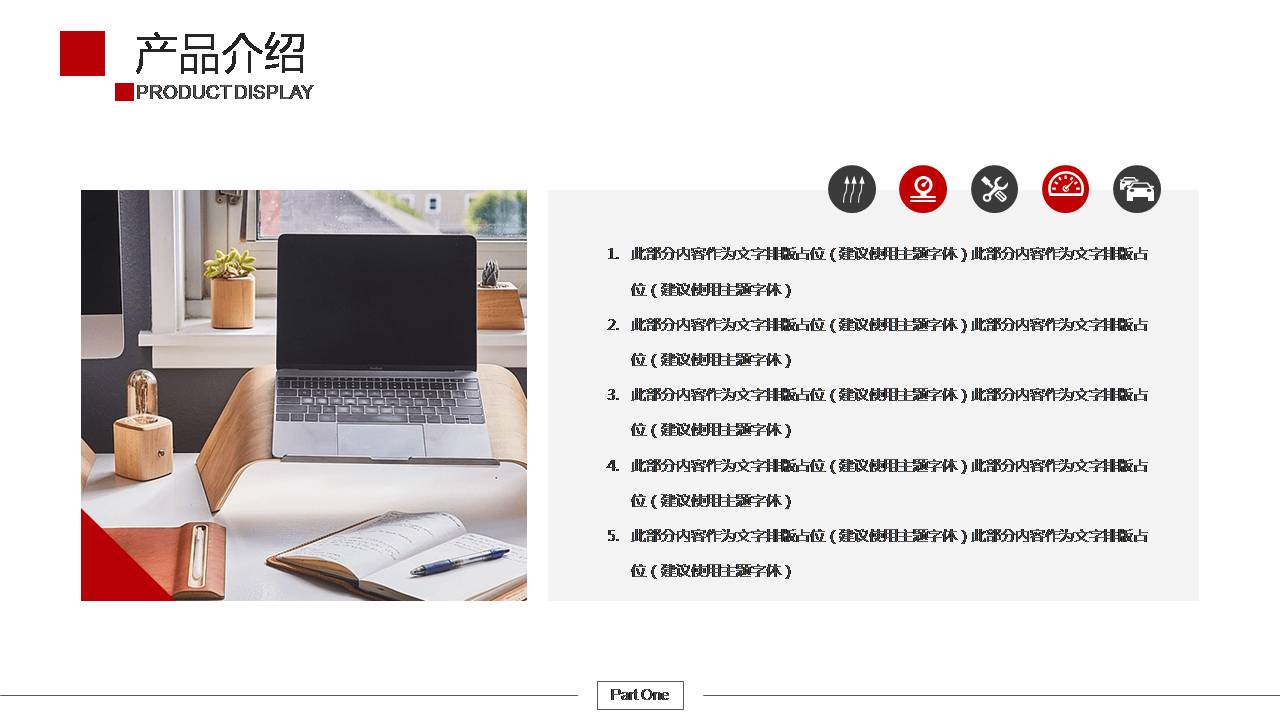 高大上公司简介ppt模板