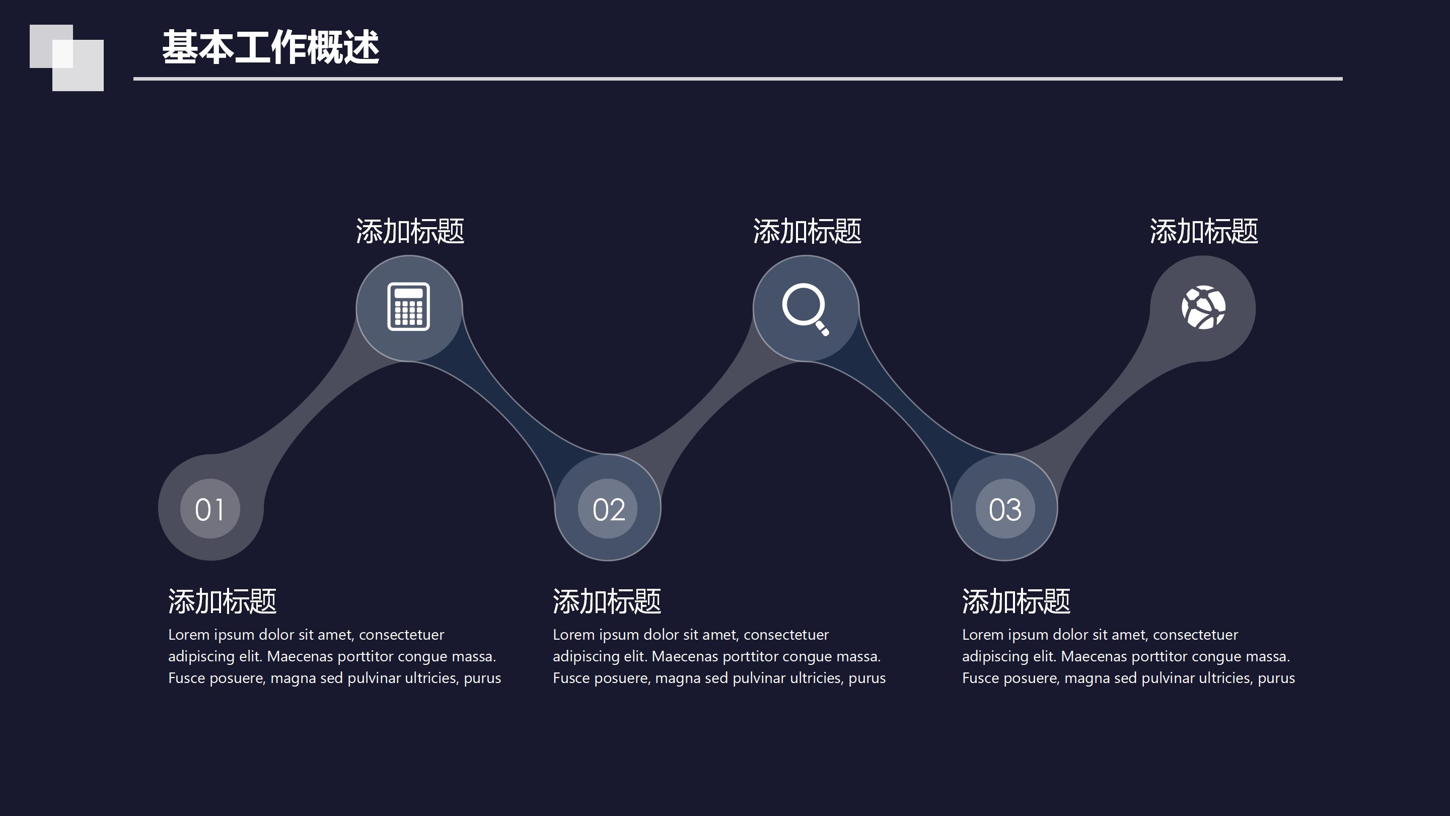 2020IT部门工作总结PPT模板