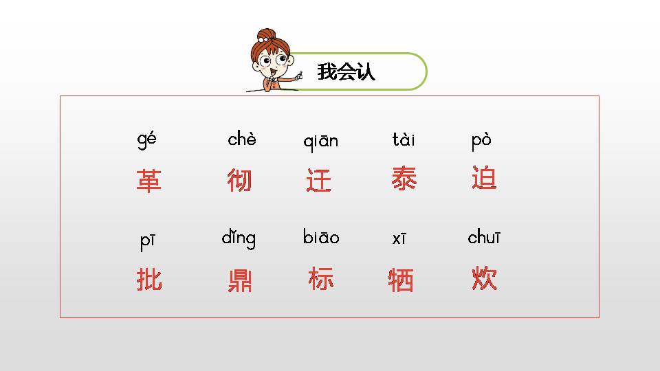 为人民服务课件ppt