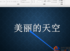 怎样使用PPT文字显示图片原色