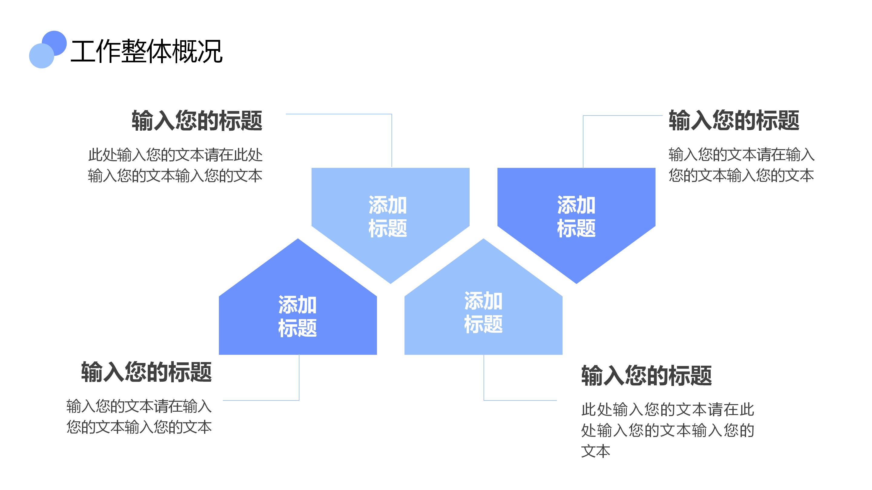202x创意总结计划PPT模板
