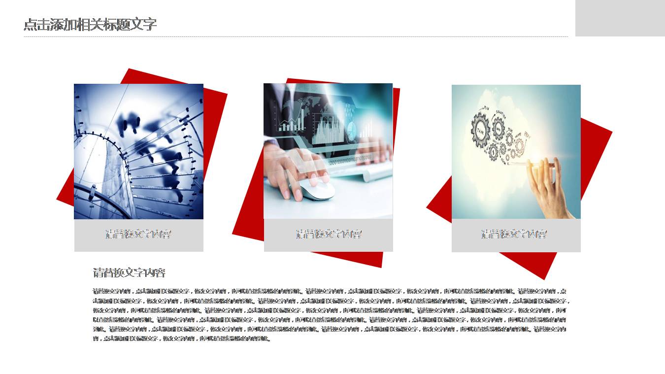 公司简介经典ppt模板