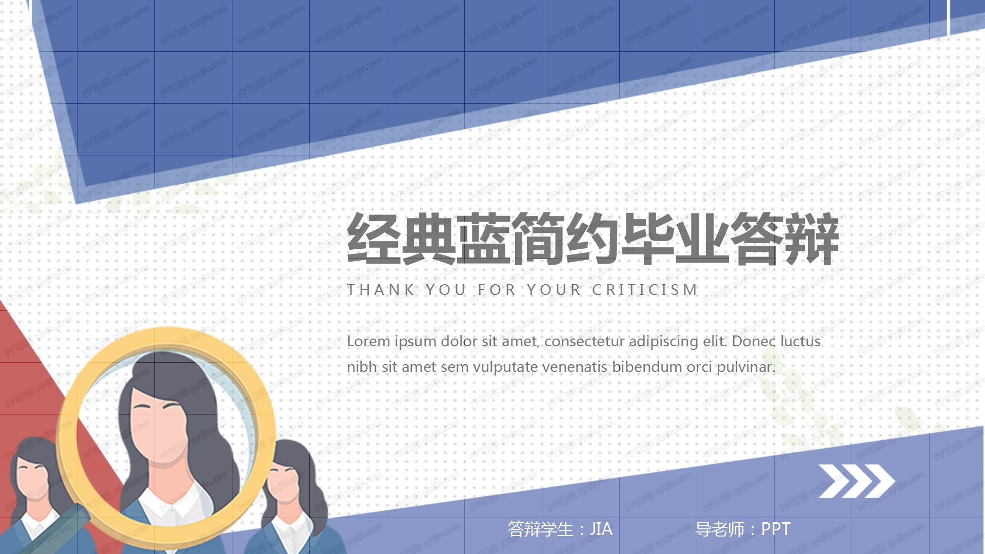 经典蓝简约毕业答辩ppt模板