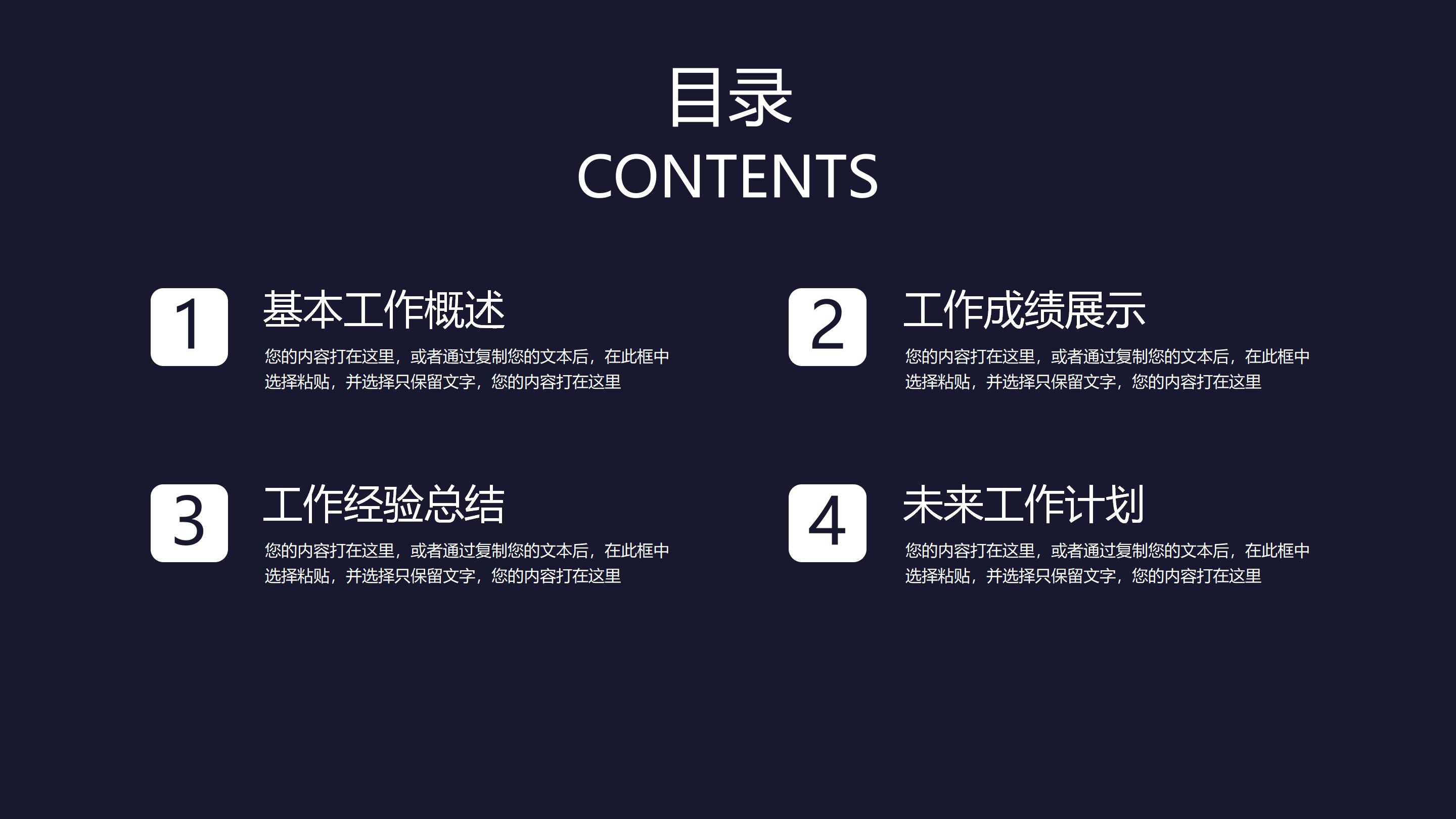 2020IT部门工作总结PPT模板