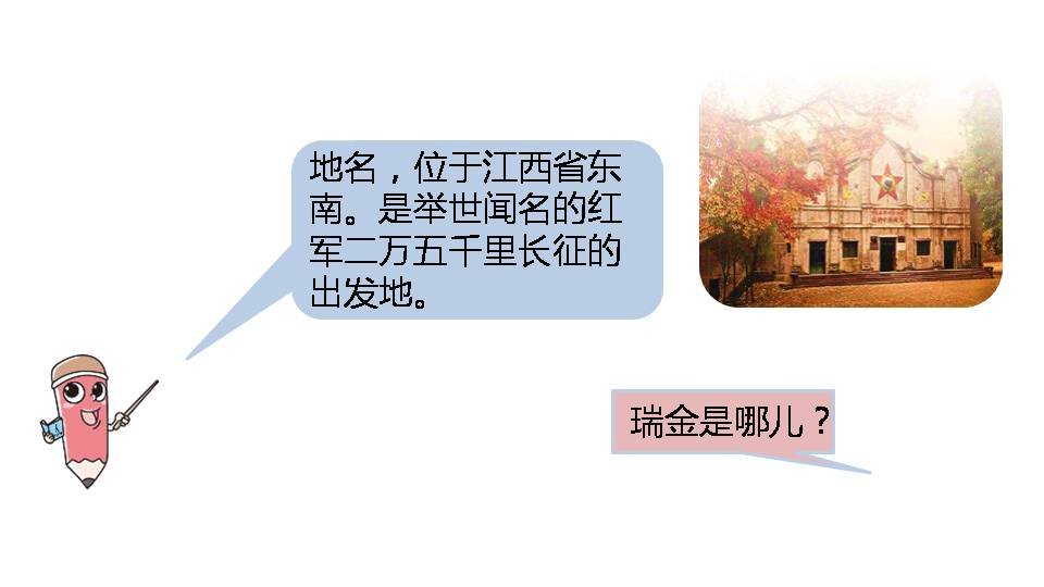 百度文库吃水不忘挖井人ppt课件