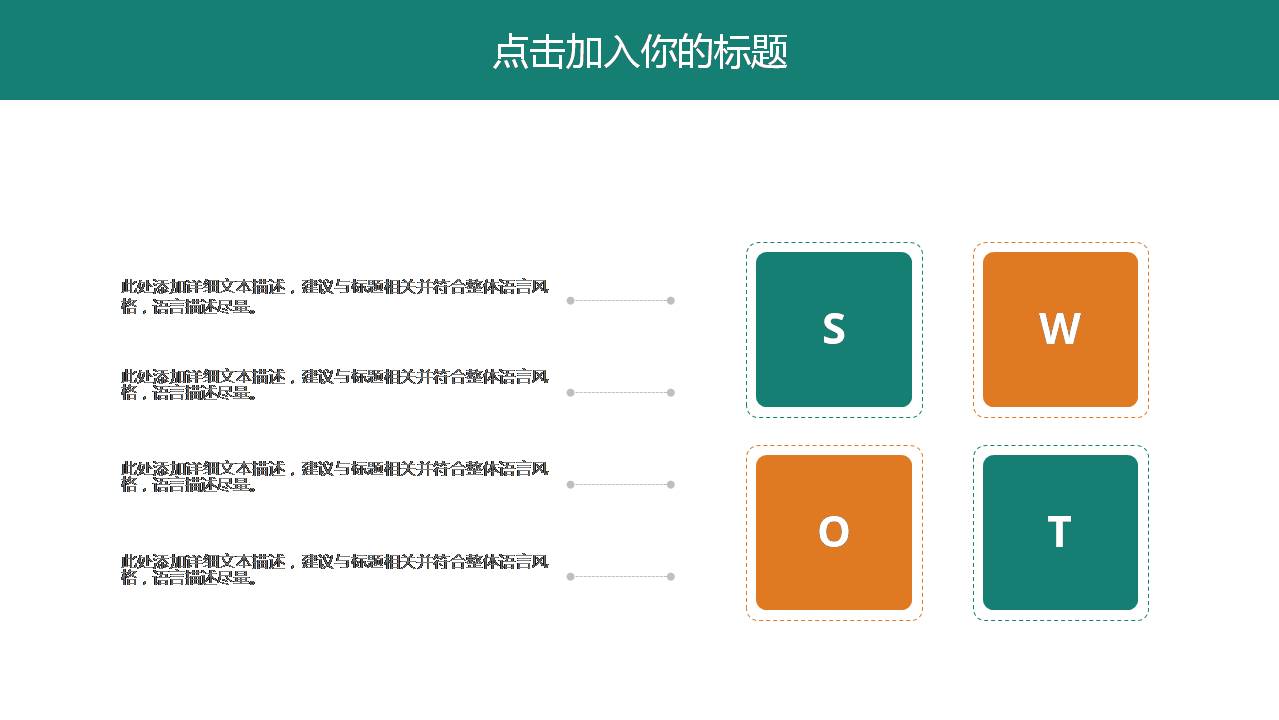 公司简介用的经典ppt模板