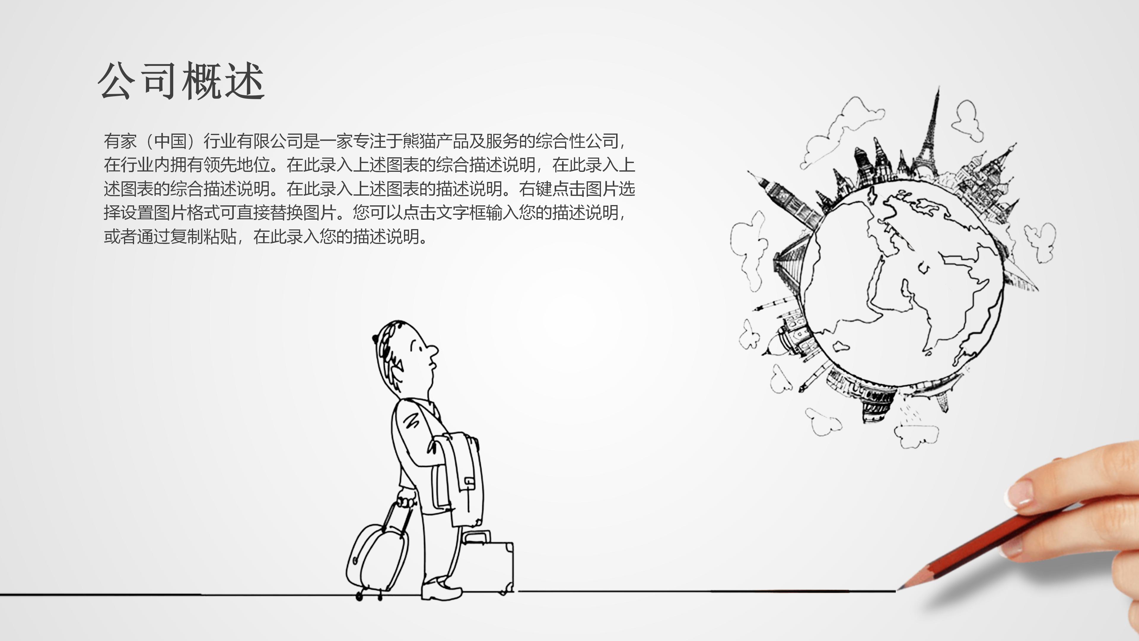 青春校园毕业季ppt模板