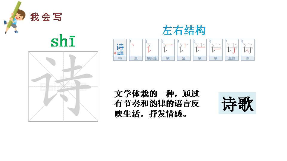 村居简约ppt模板