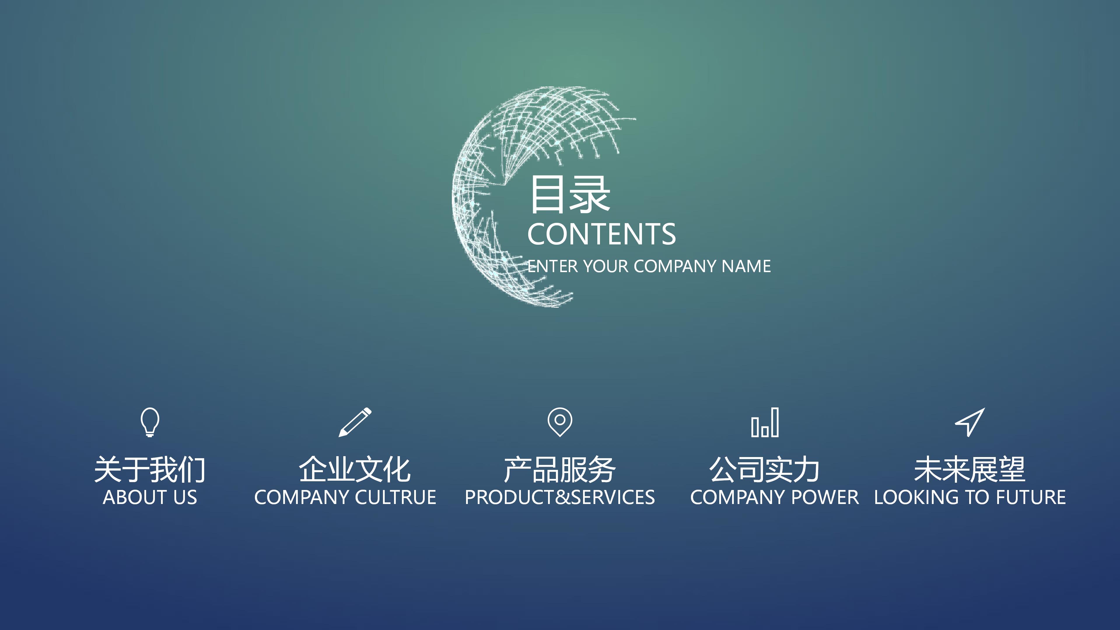 高三毕业季视频ppt模板