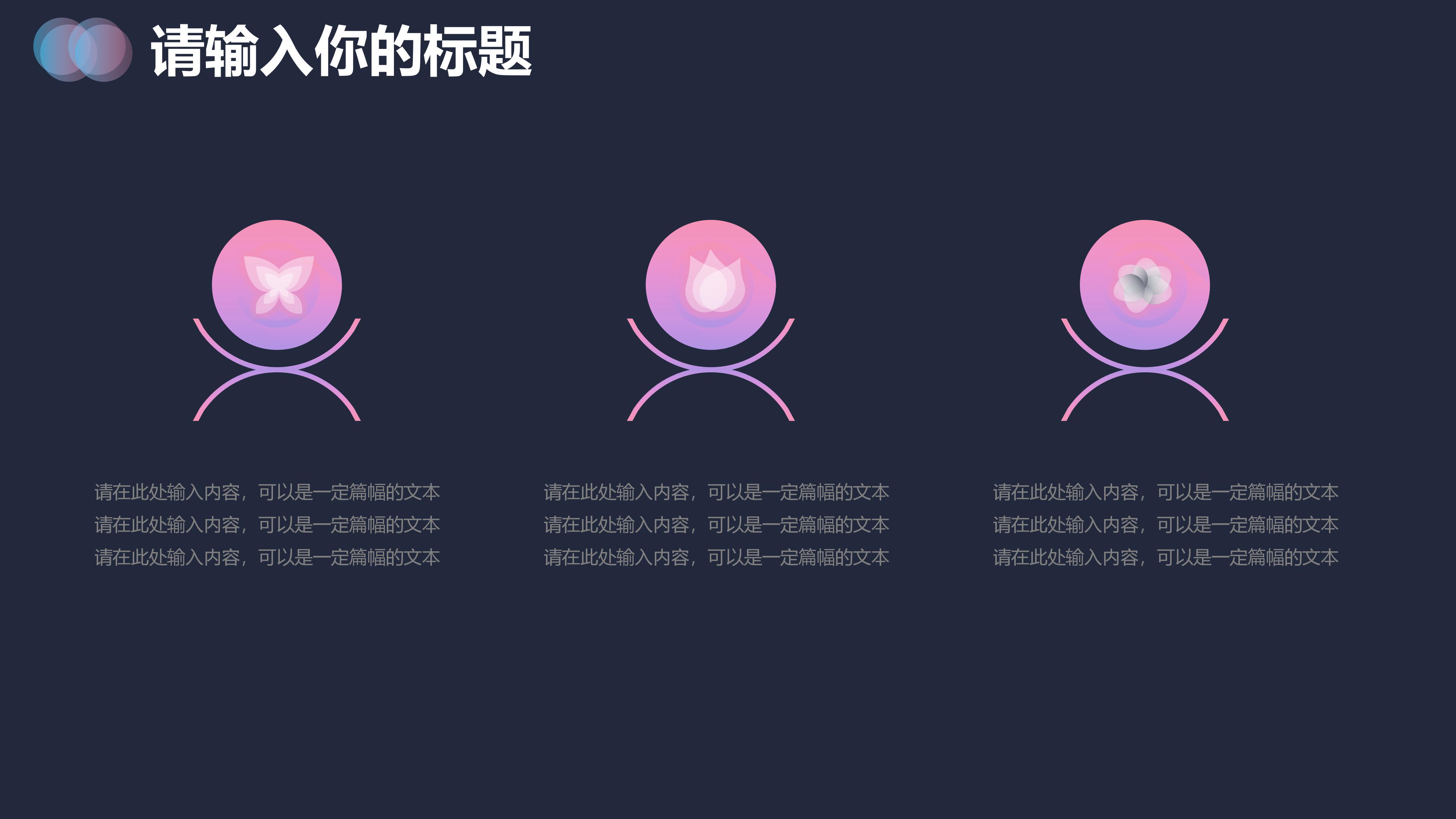 202X年时尚大气工作计划ppt模板