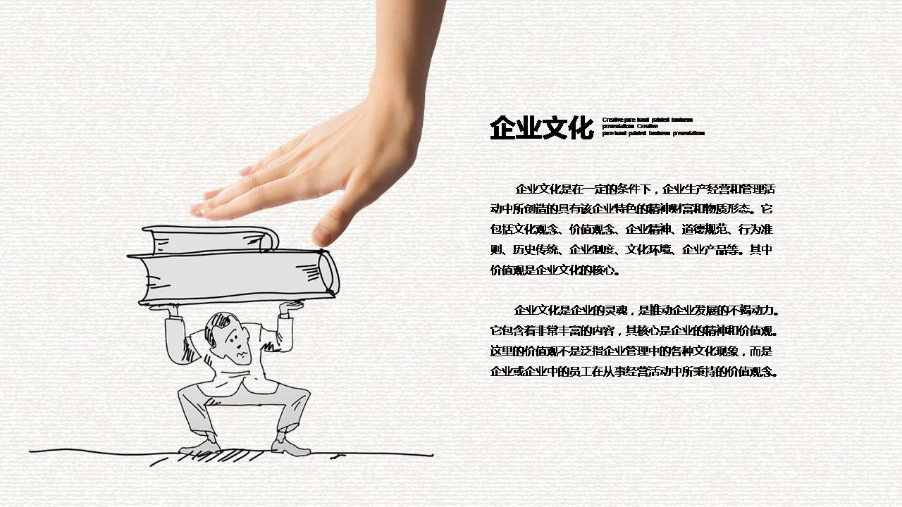 公司简介精美ppt模板