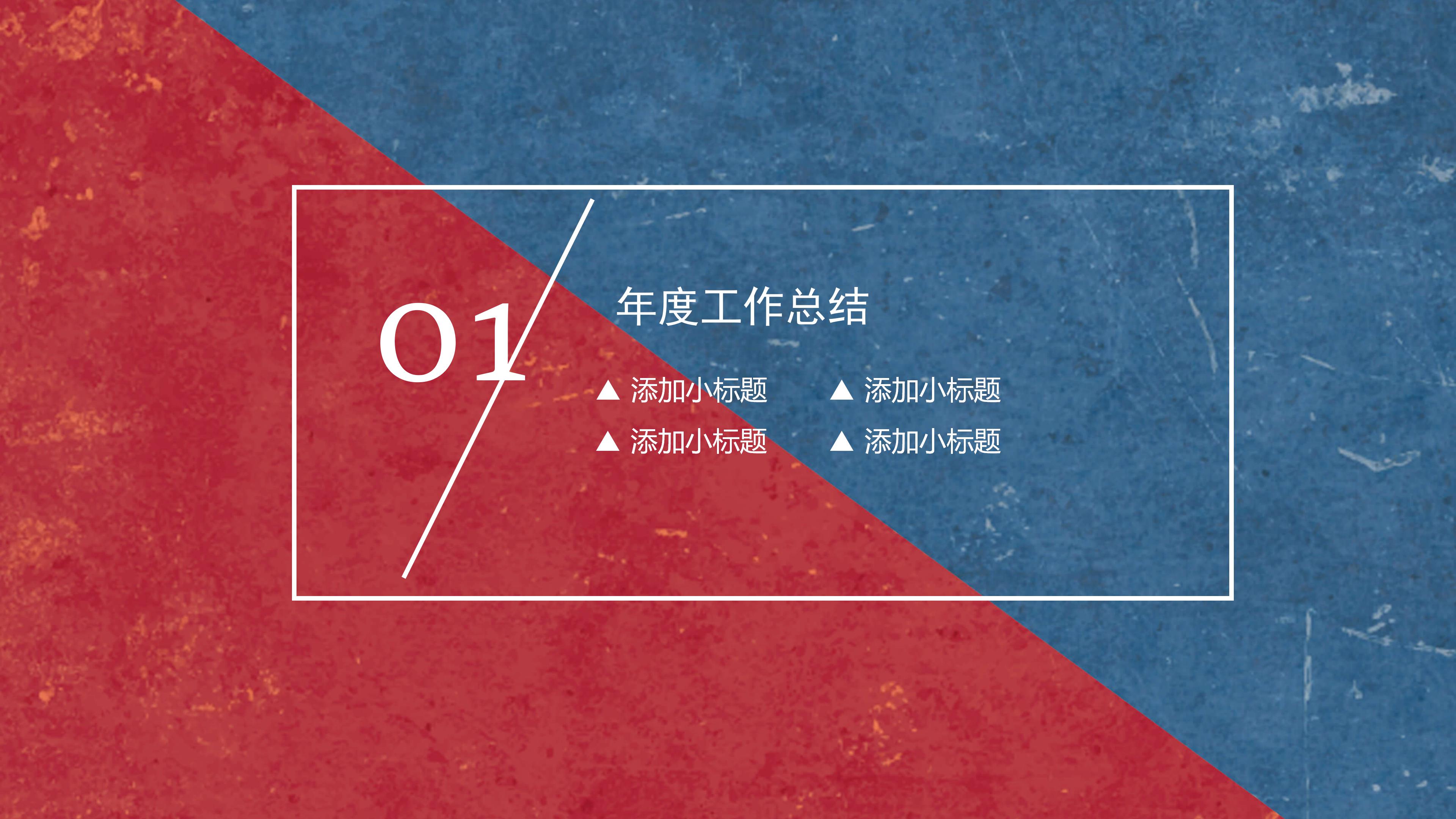 初中毕业季励志ppt模板