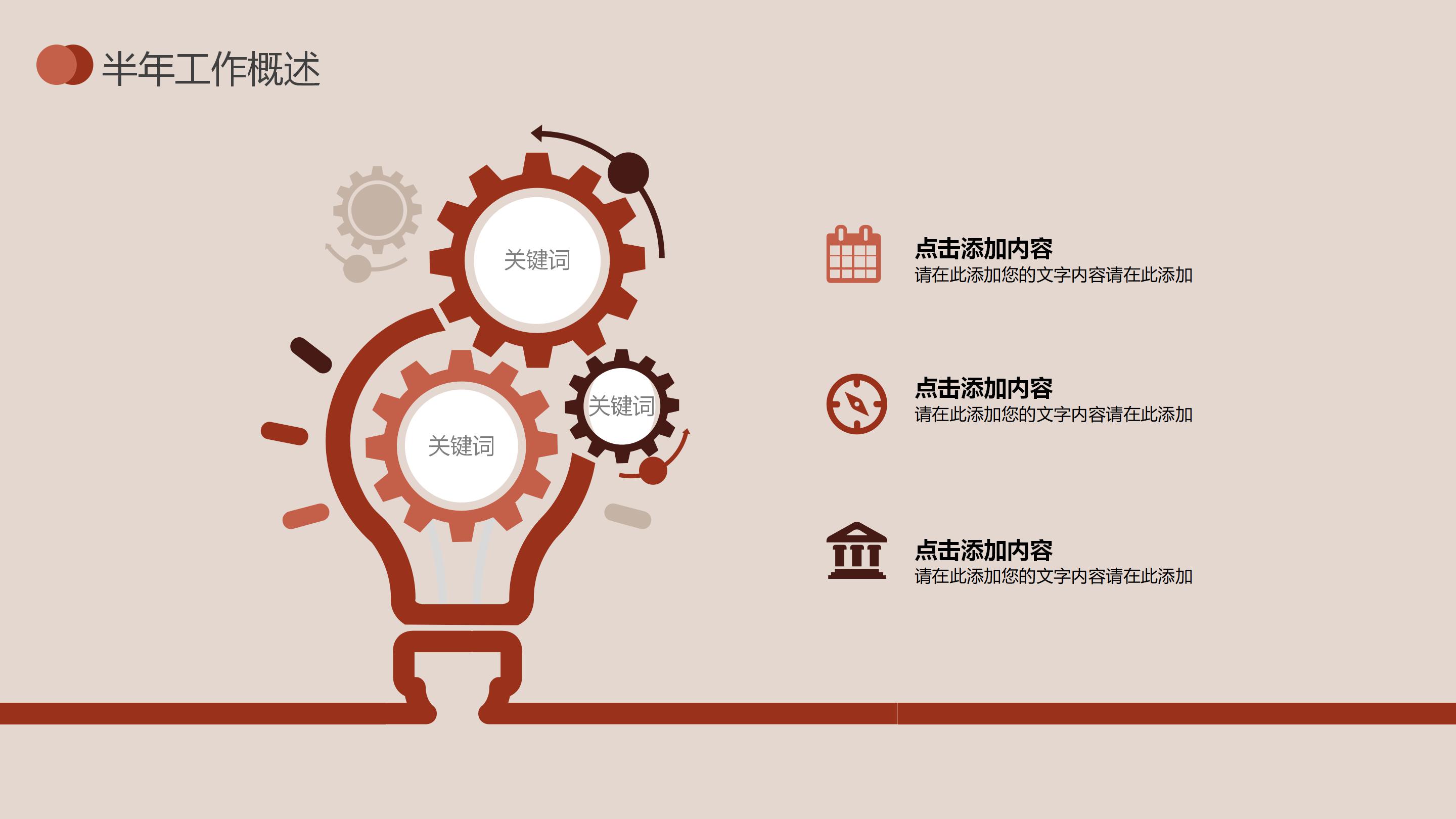 202x创意商务工作汇报PPT模板