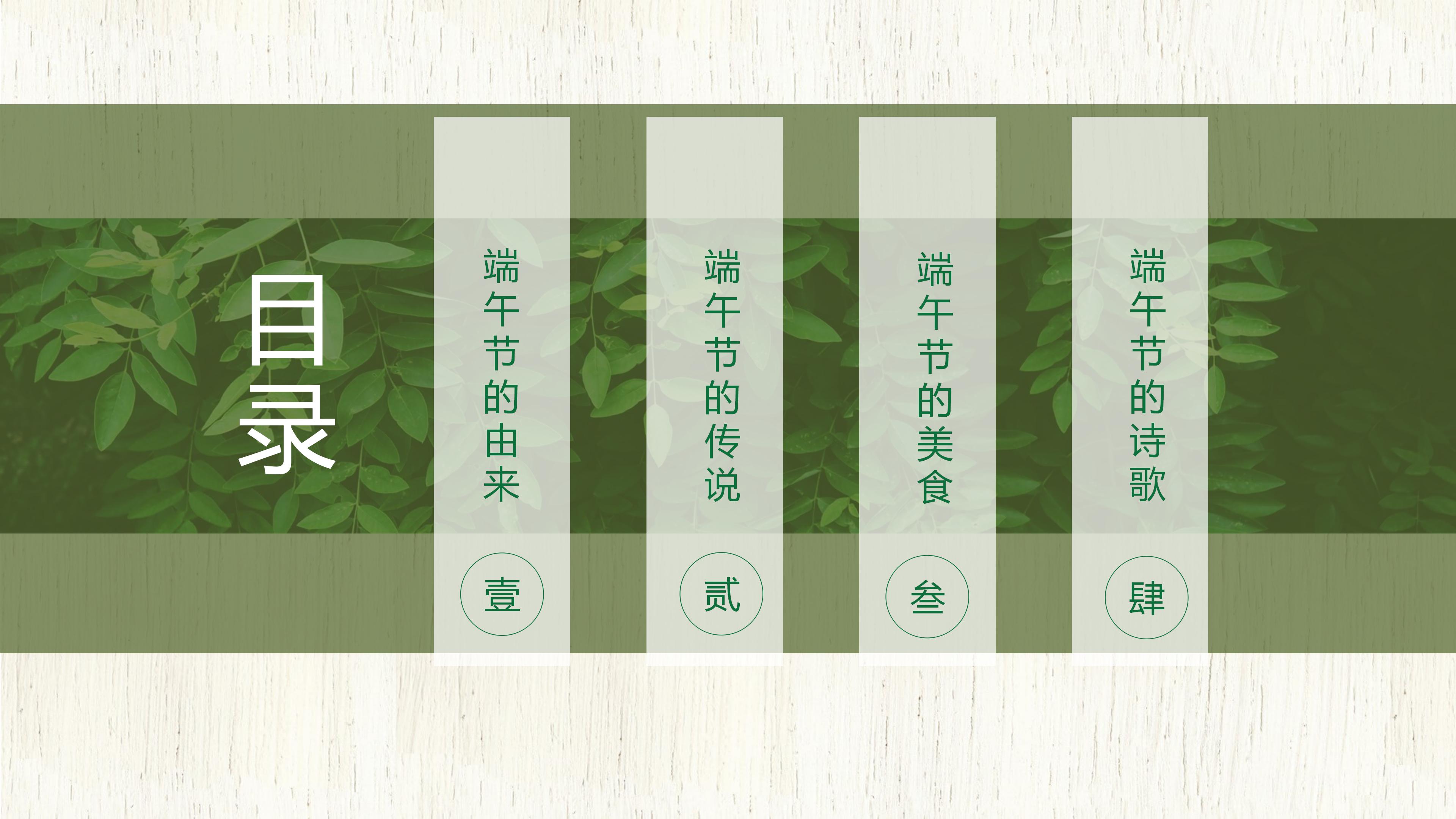 幼儿端午节教案ppt模板