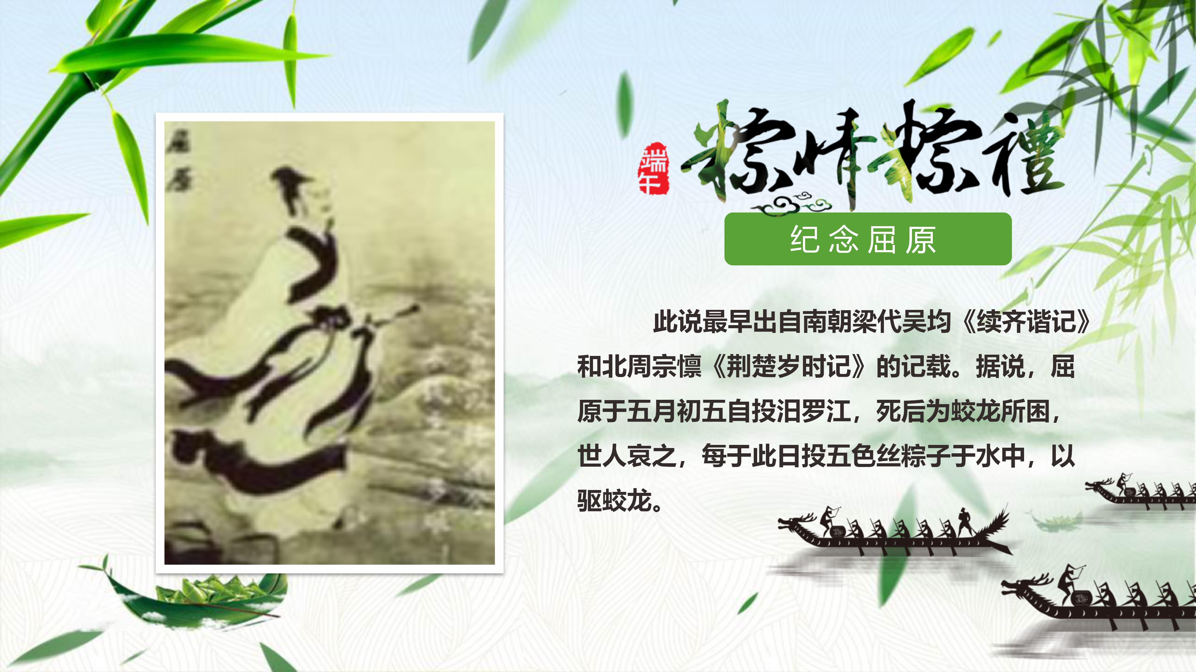 单位端午节活动方案ppt模板