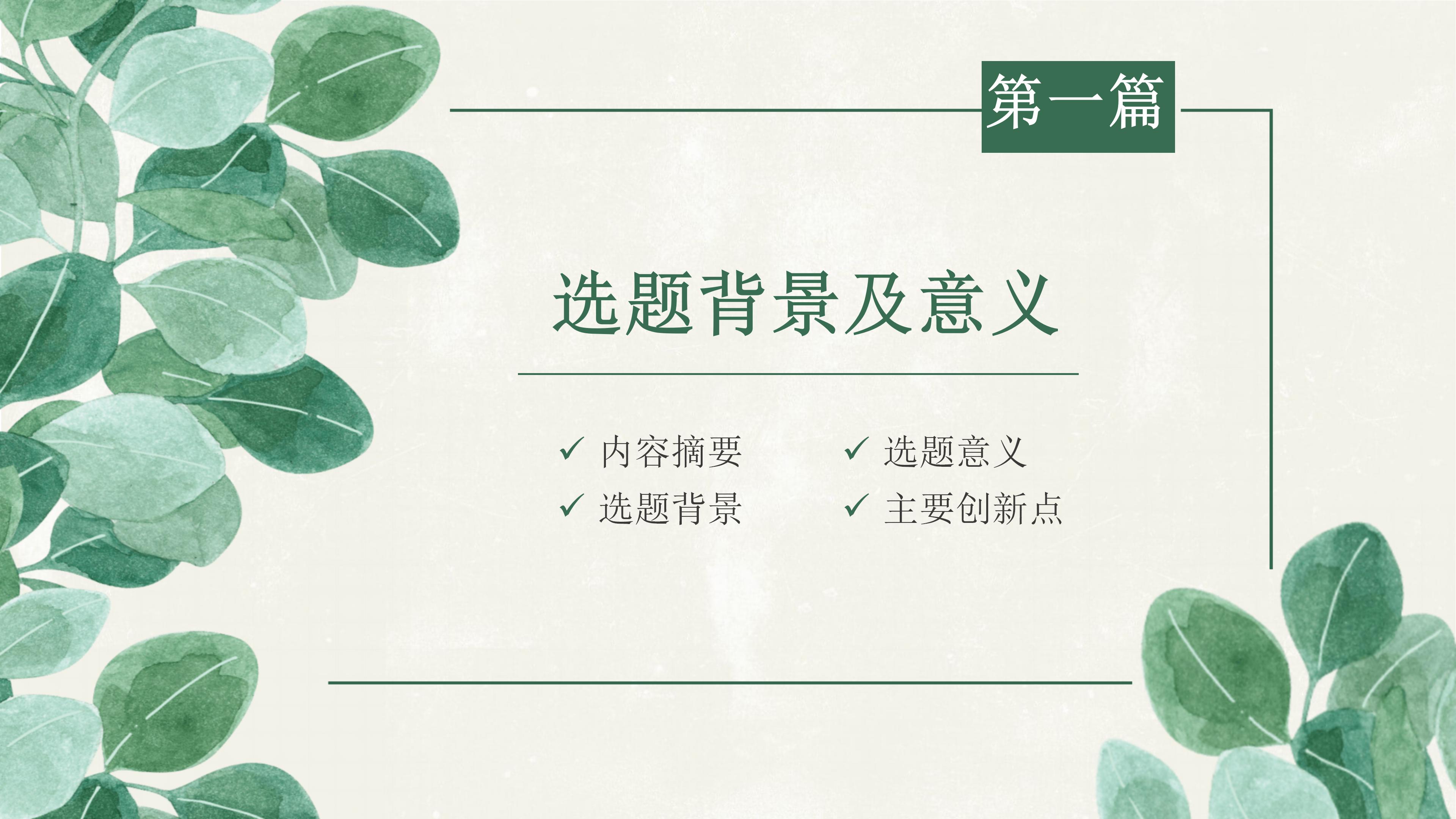 小学毕业留念册ppt模板