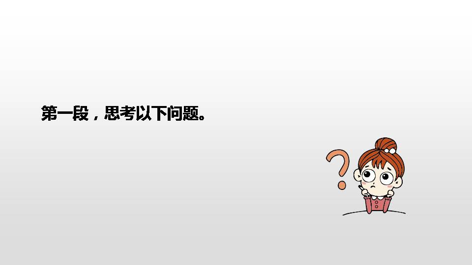 为人民服务教案ppt 